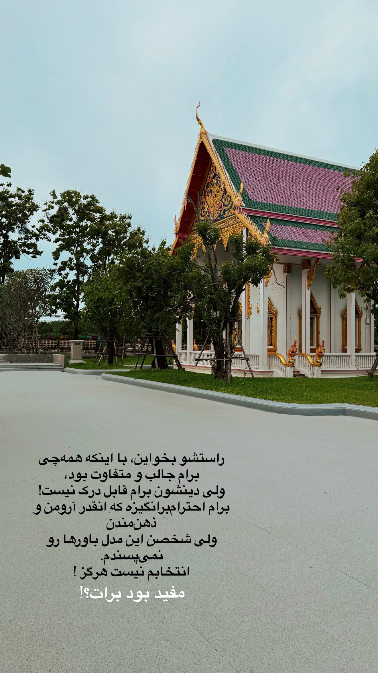  جدید ترین استوری اینستاگرام رهای