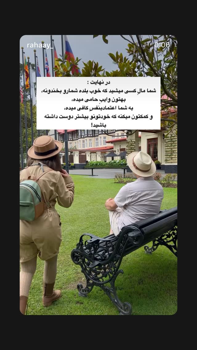  جدید ترین استوری اینستاگرام رهای