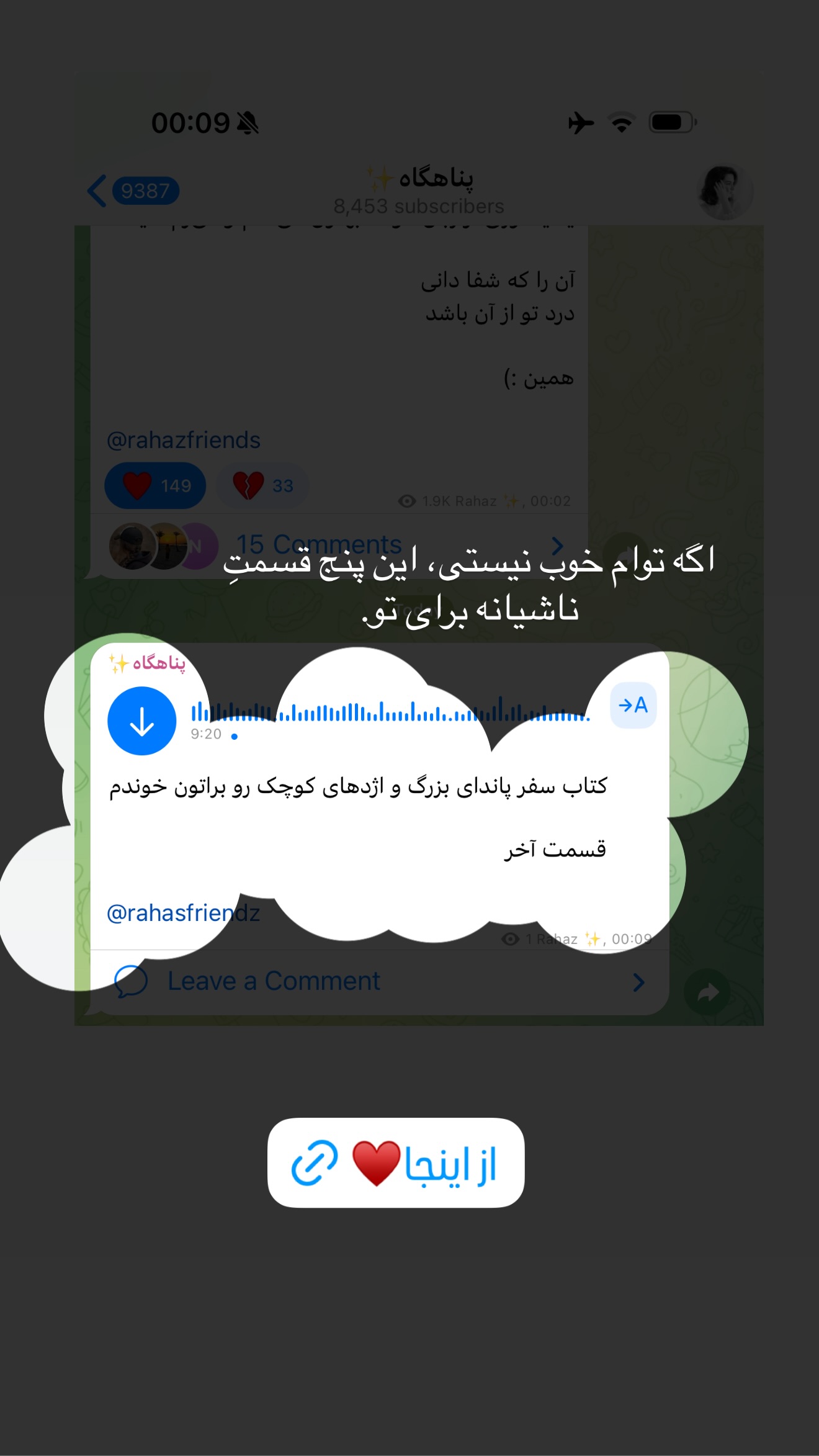  جدید ترین استوری اینستاگرام رهای