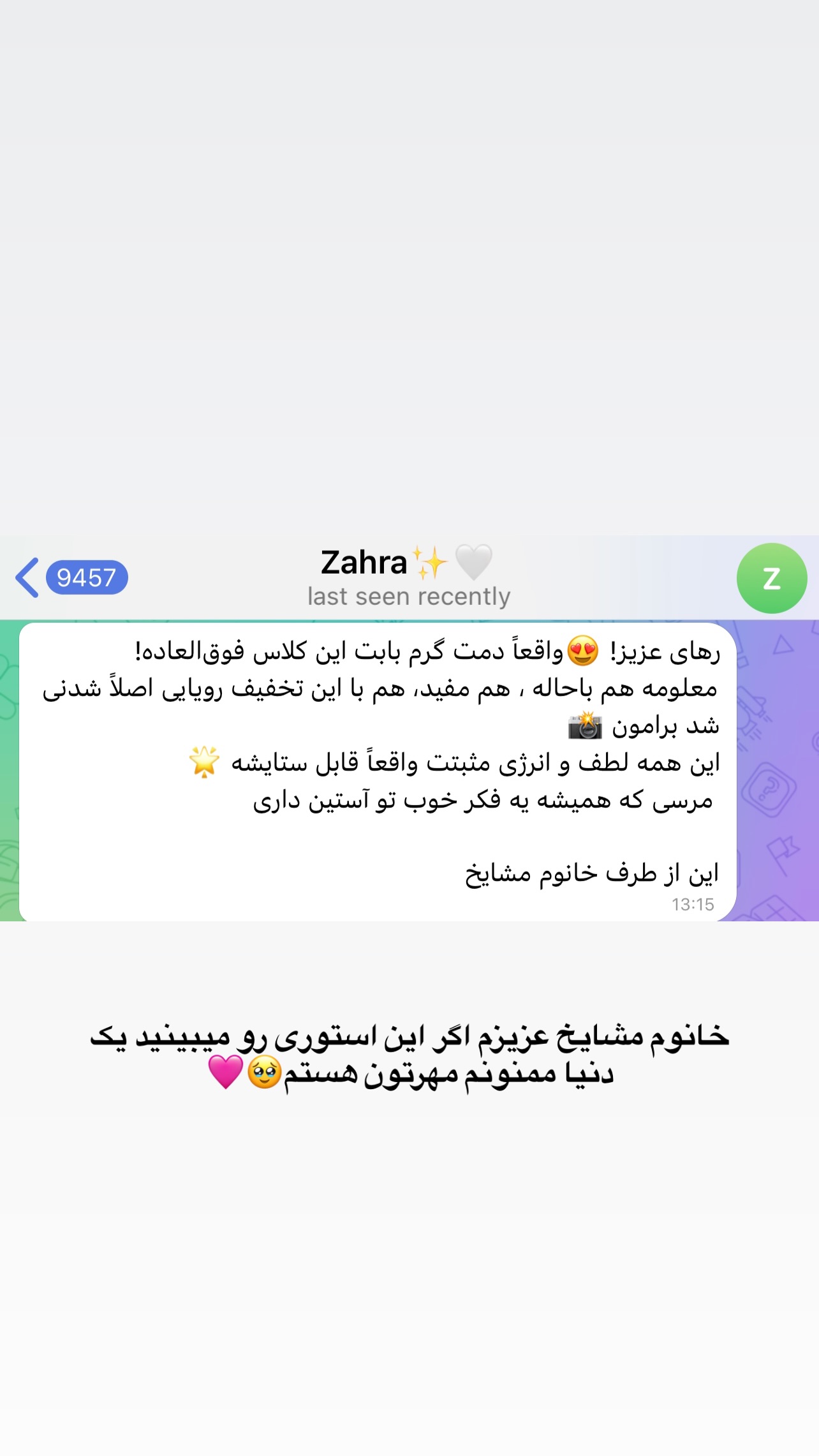  جدید ترین استوری اینستاگرام رهای