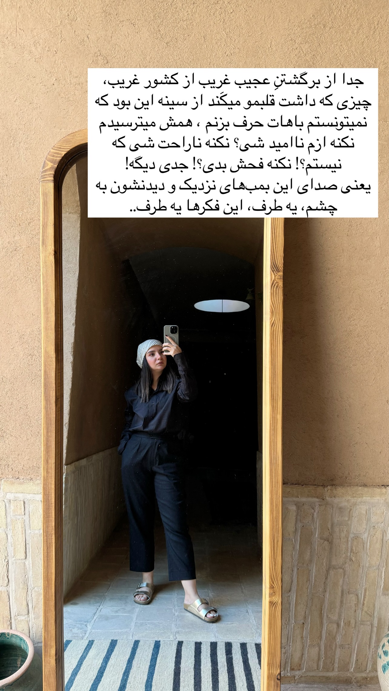 جدید ترین استوری اینستاگرام رهای