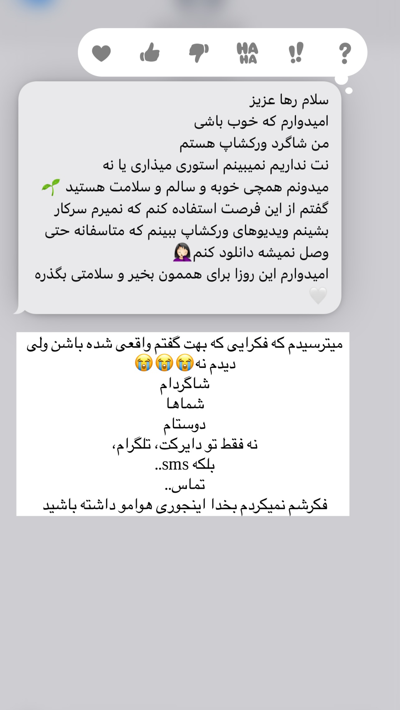  جدید ترین استوری اینستاگرام رهای