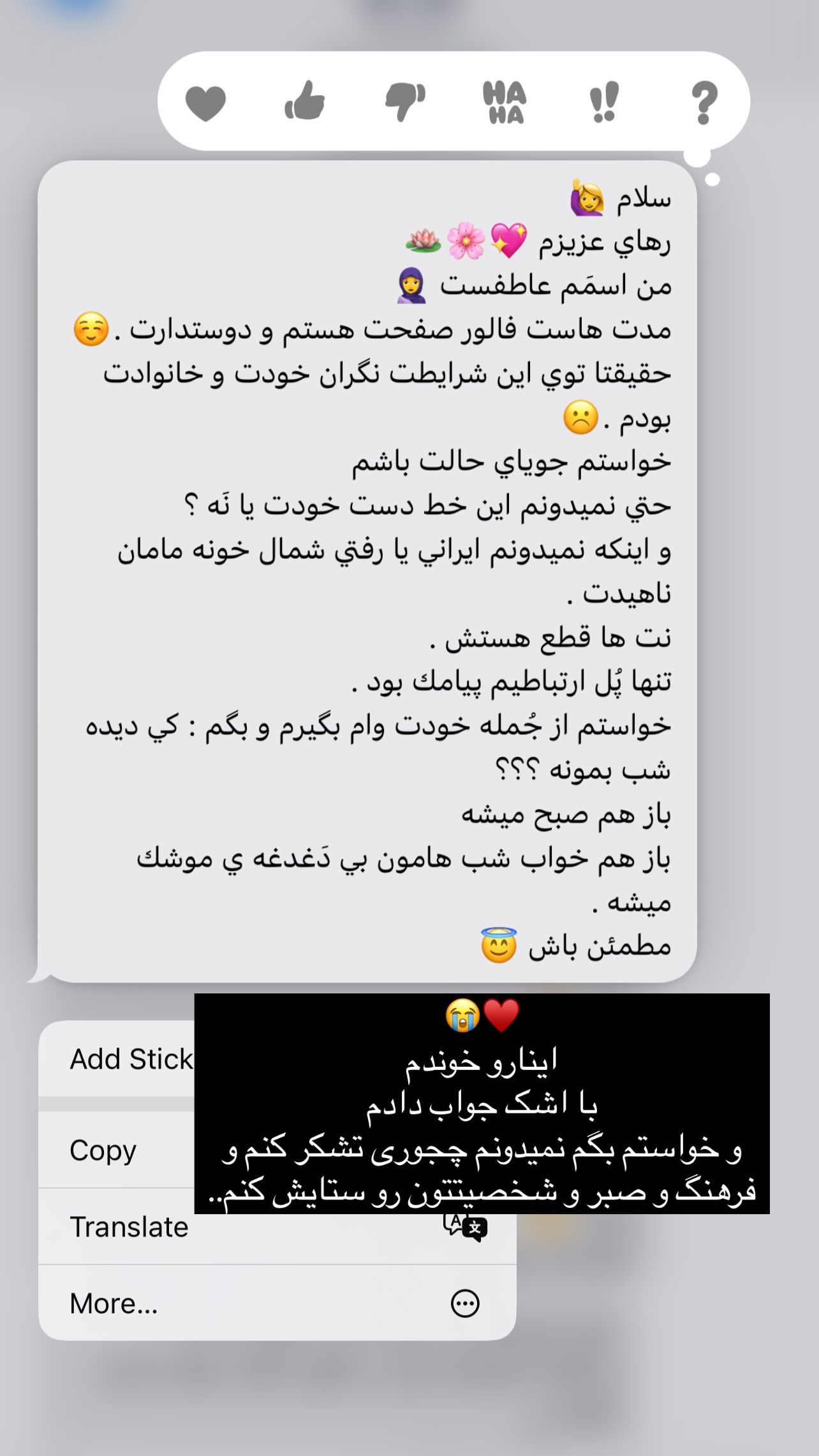  جدید ترین استوری اینستاگرام رهای