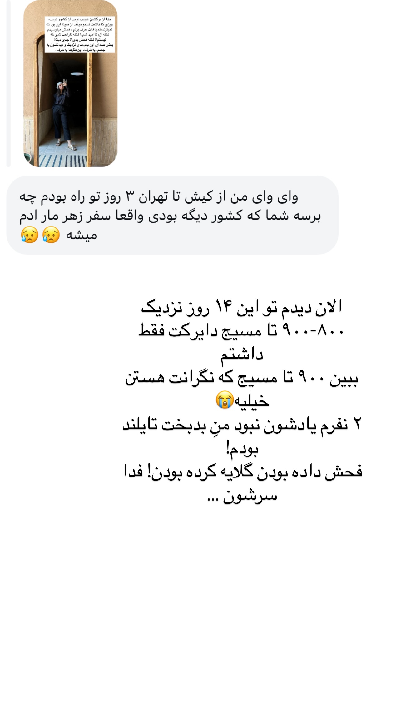  جدید ترین استوری اینستاگرام رهای