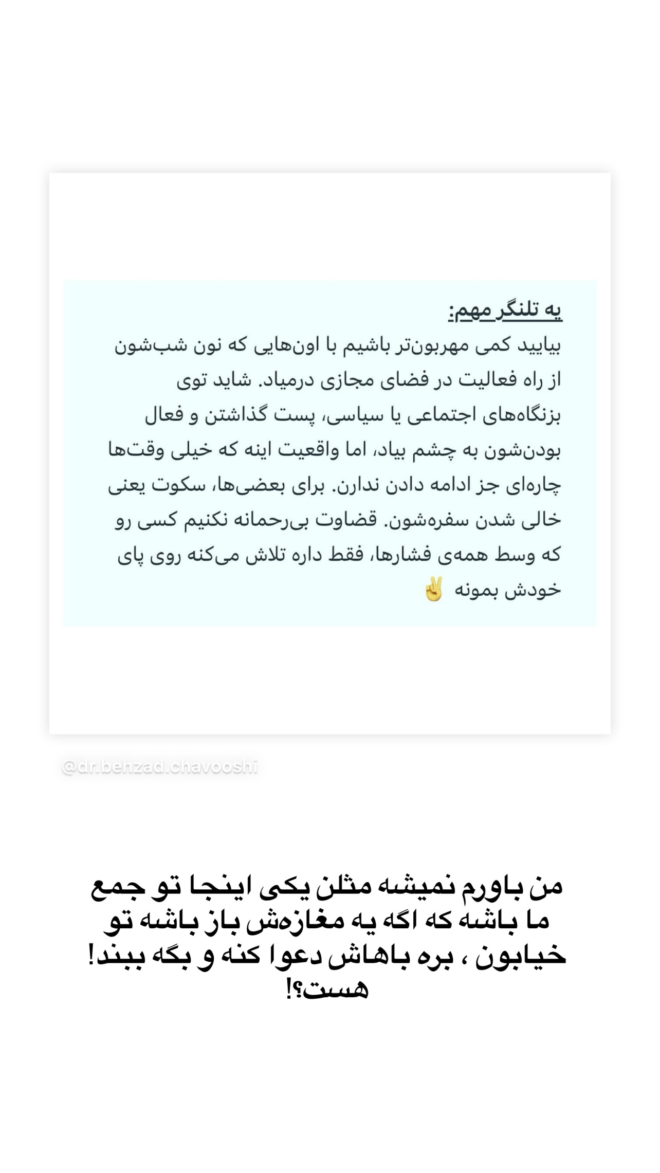  جدید ترین استوری اینستاگرام رهای