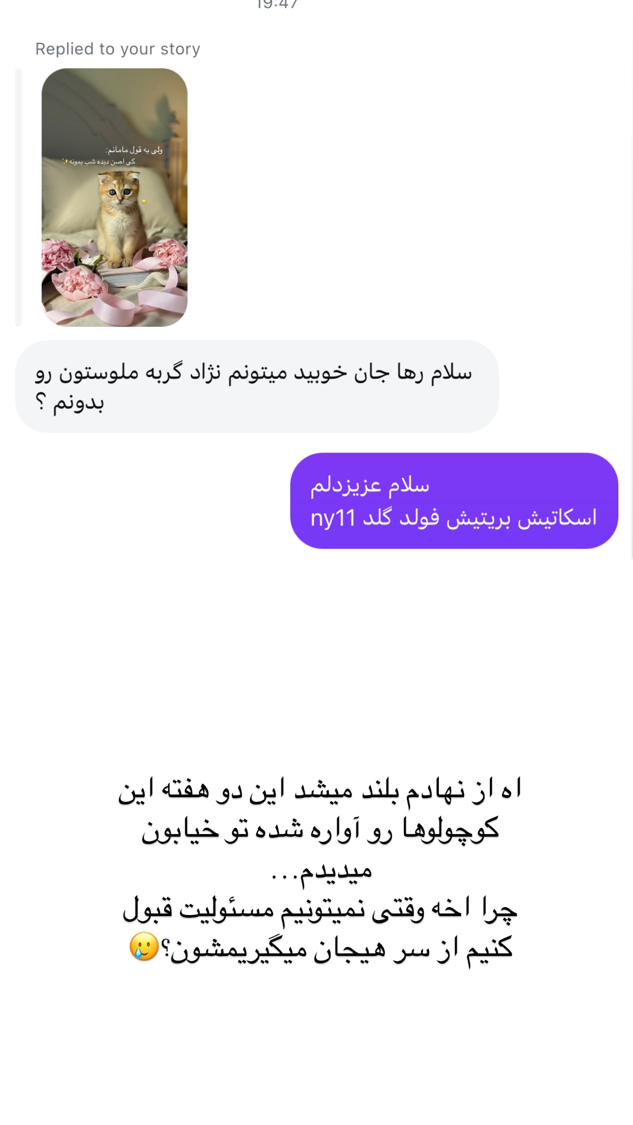  جدید ترین استوری اینستاگرام رهای