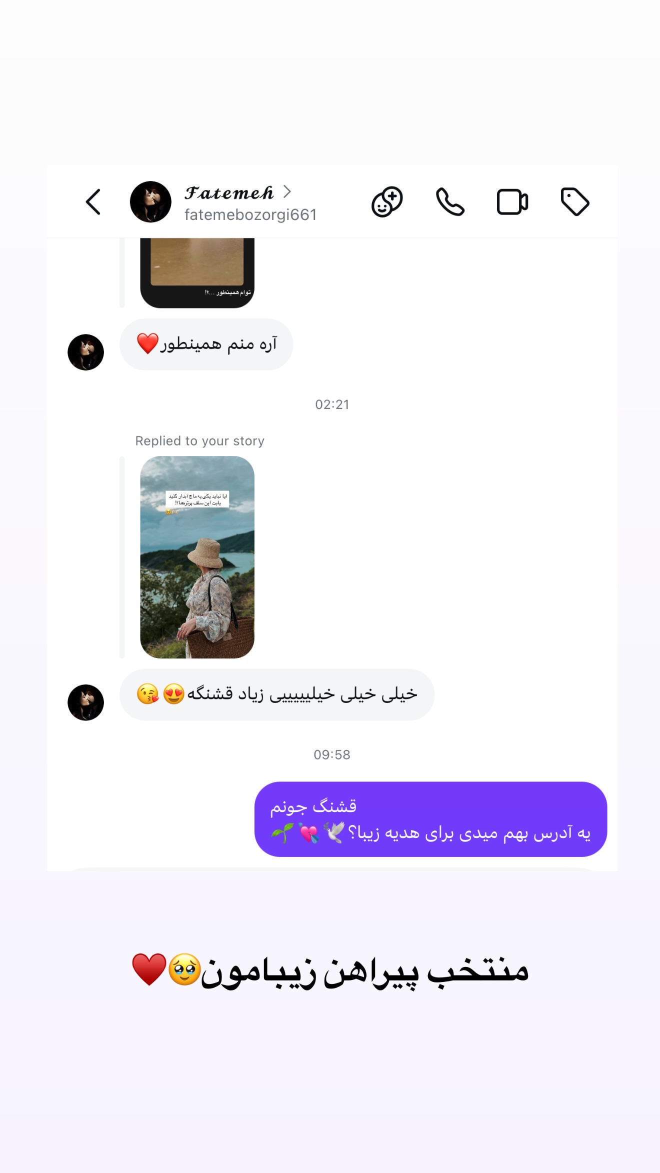  جدید ترین استوری اینستاگرام رهای