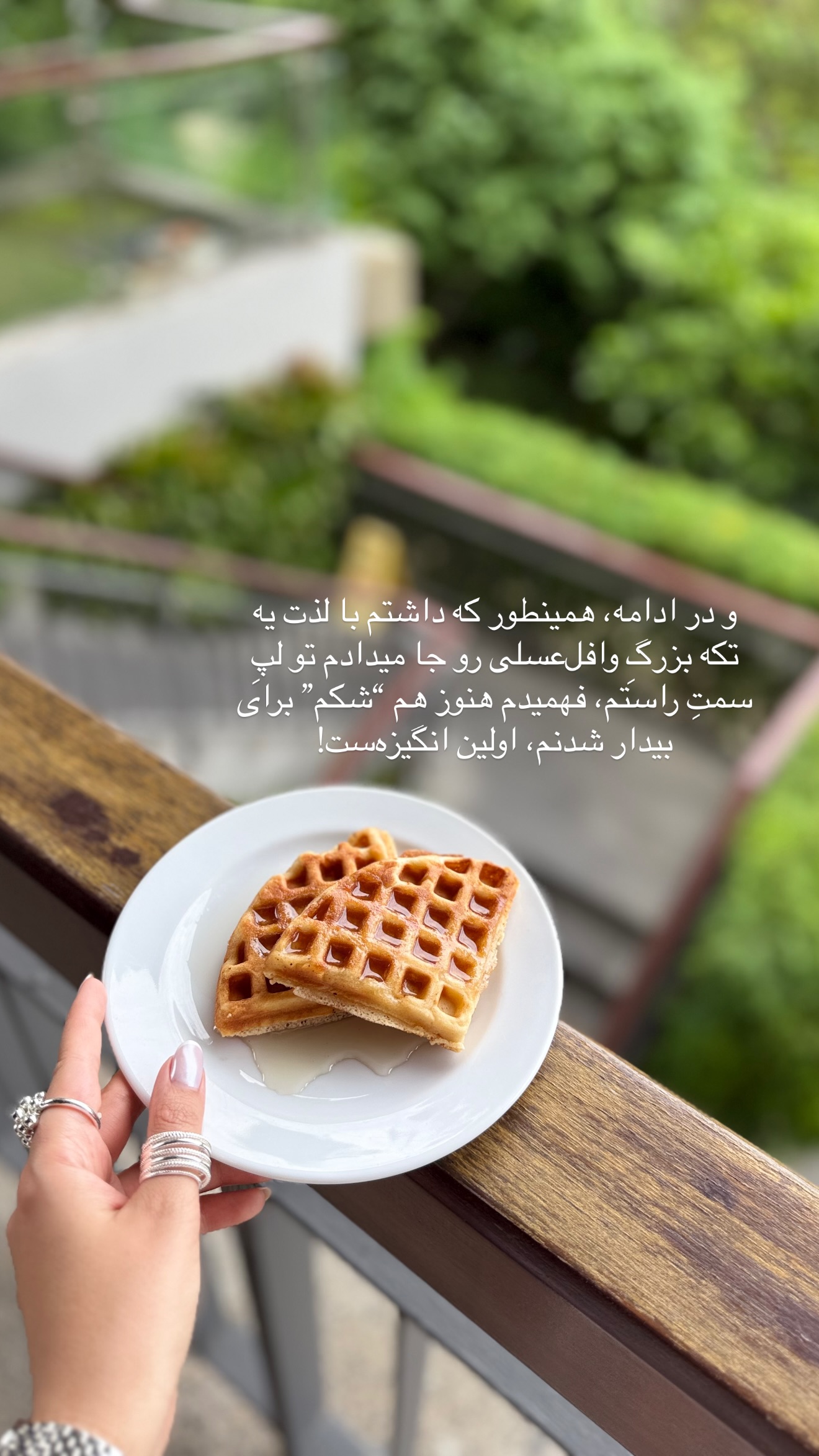  جدید ترین استوری اینستاگرام رهای