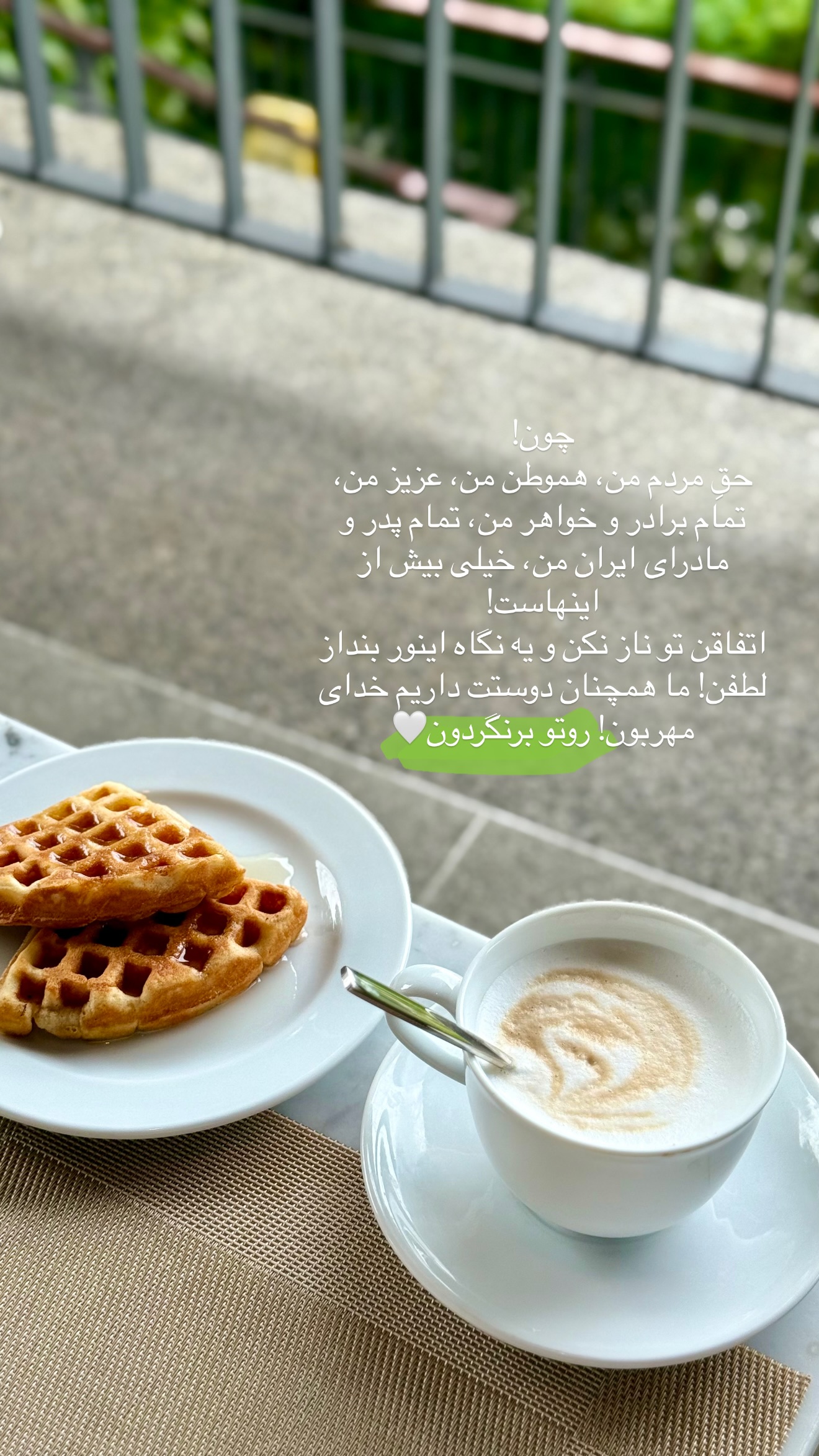  جدید ترین استوری اینستاگرام رهای