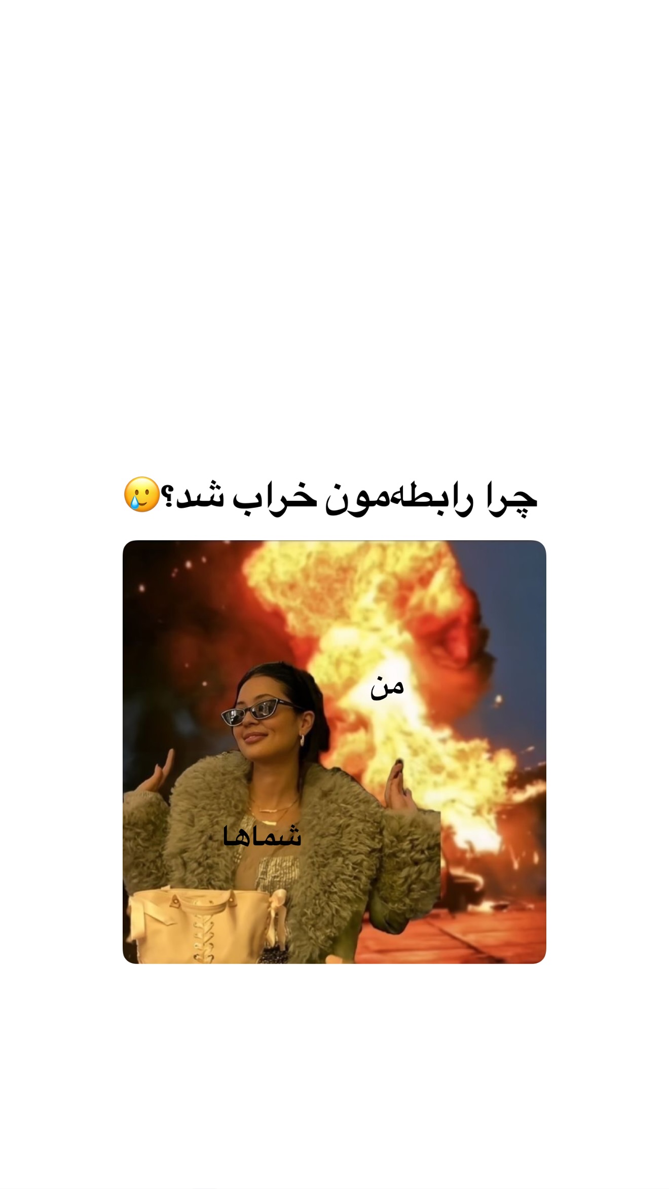  جدید ترین استوری اینستاگرام رهای