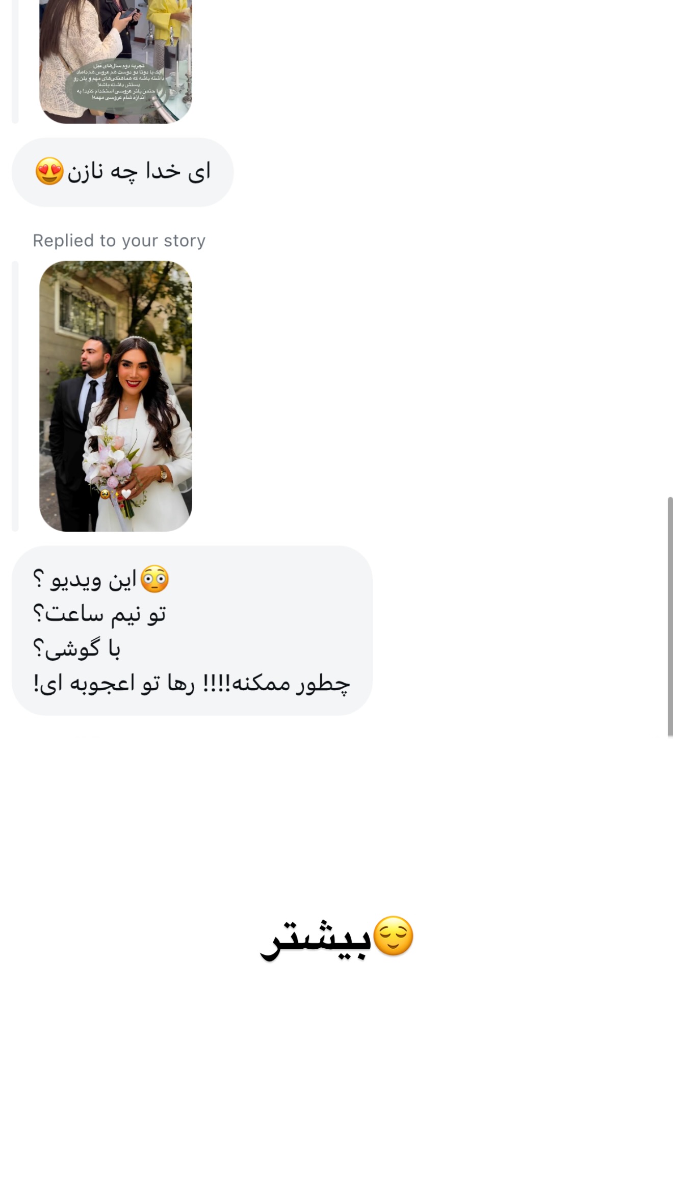  جدید ترین استوری اینستاگرام رهای