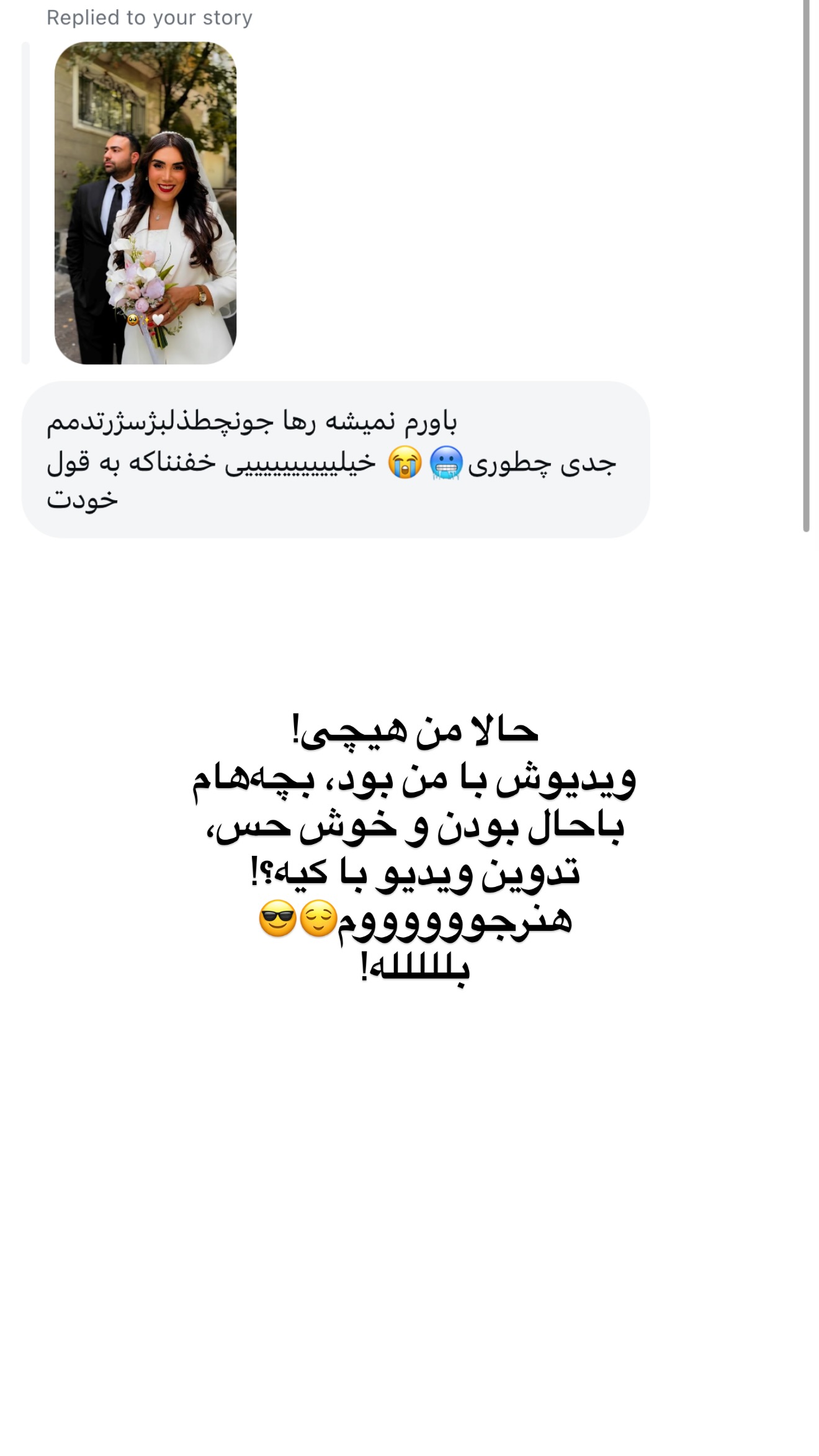  جدید ترین استوری اینستاگرام رهای