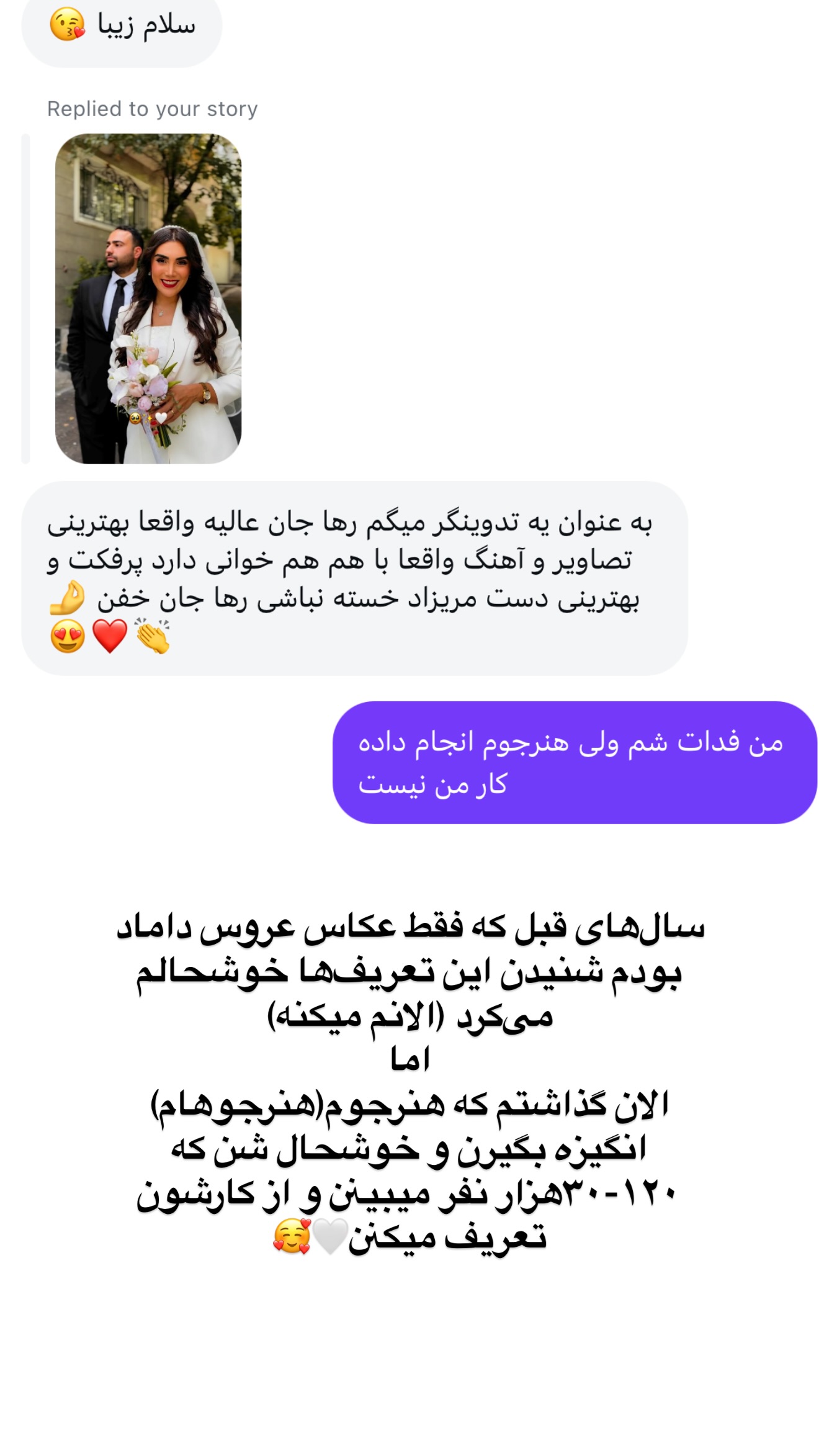 جدید ترین استوری اینستاگرام رهای