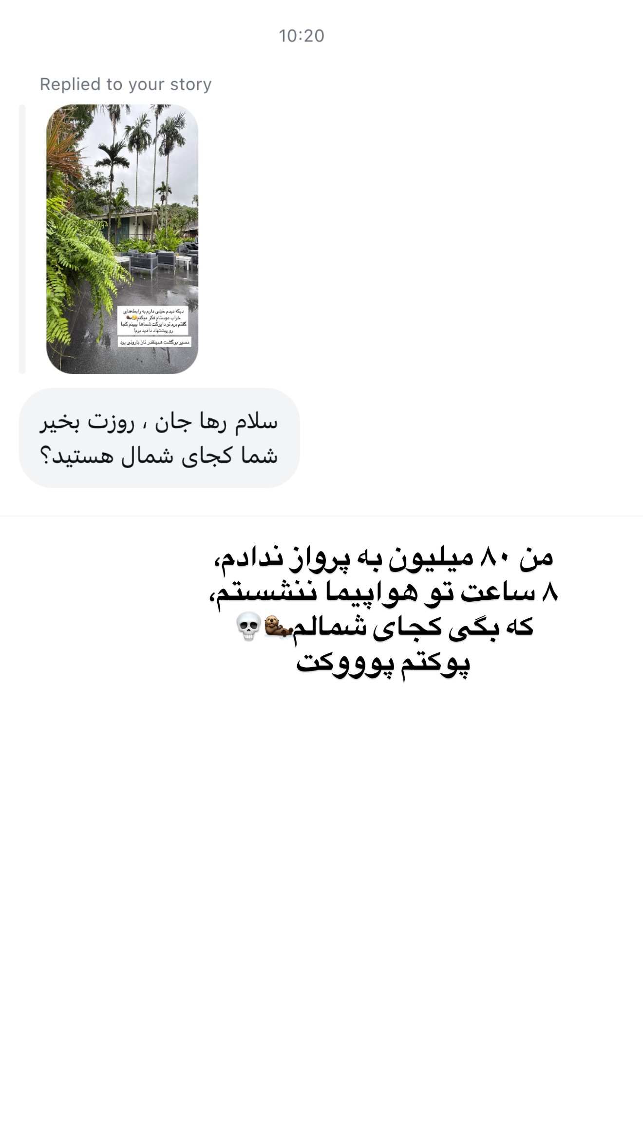  جدید ترین استوری اینستاگرام رهای