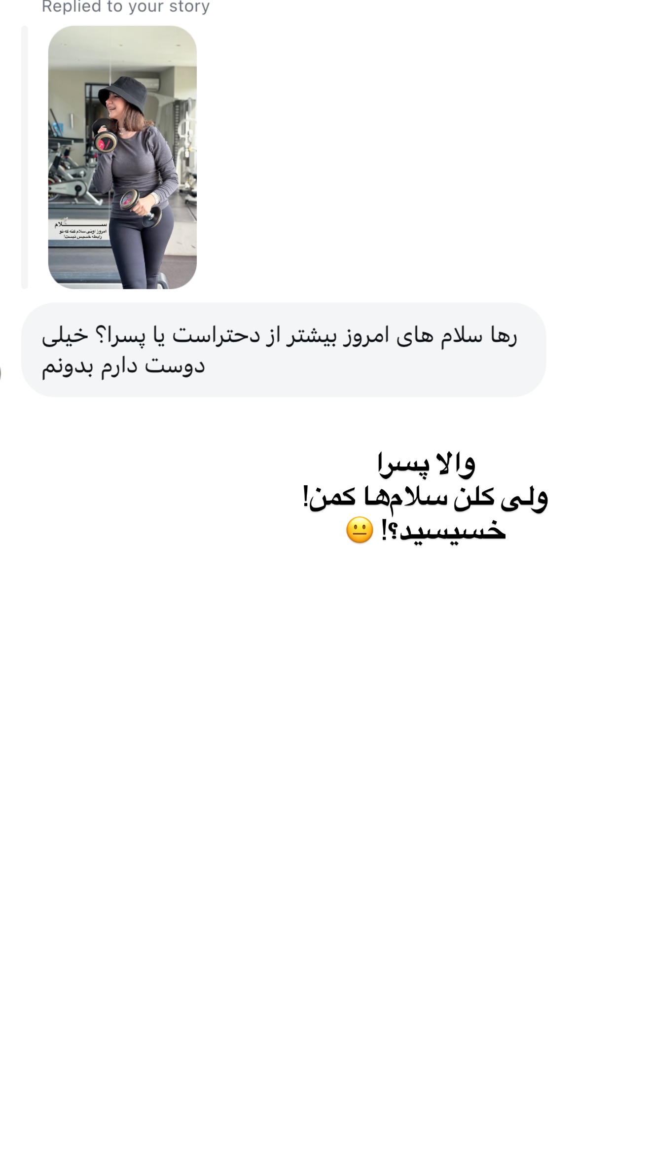  جدید ترین استوری اینستاگرام رهای