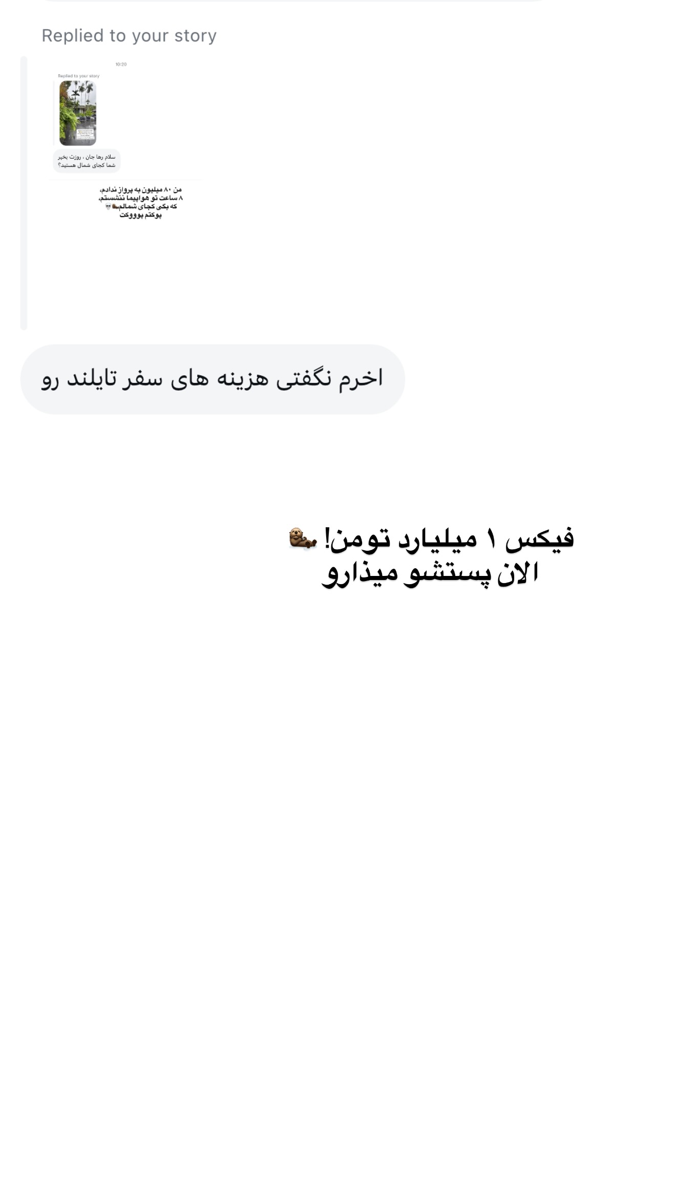  جدید ترین استوری اینستاگرام رهای