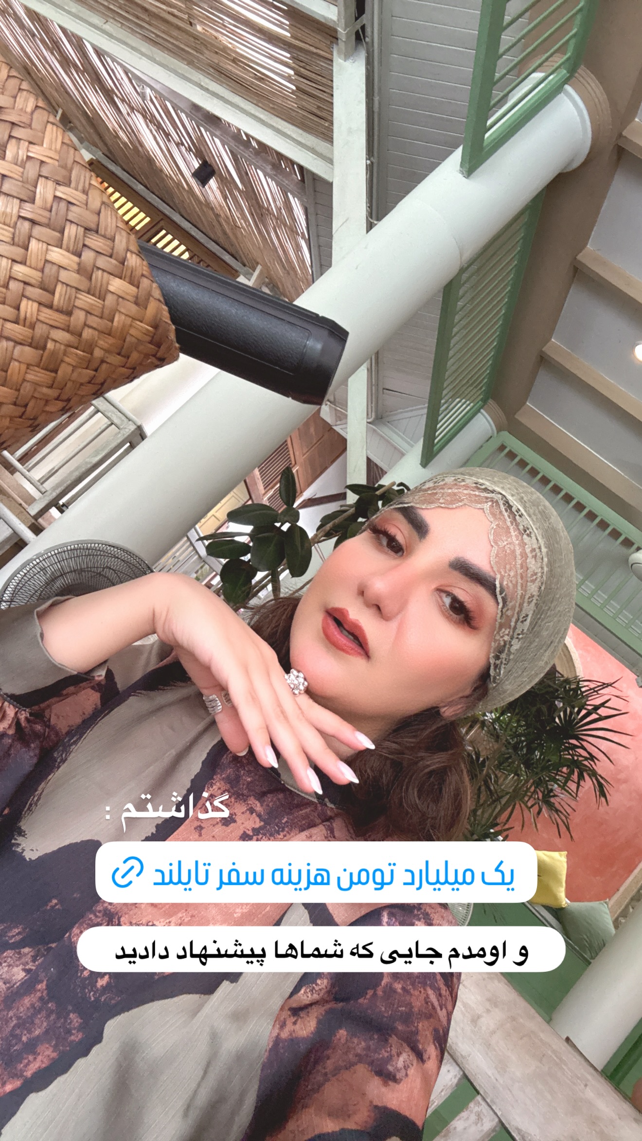  جدید ترین استوری اینستاگرام رهای