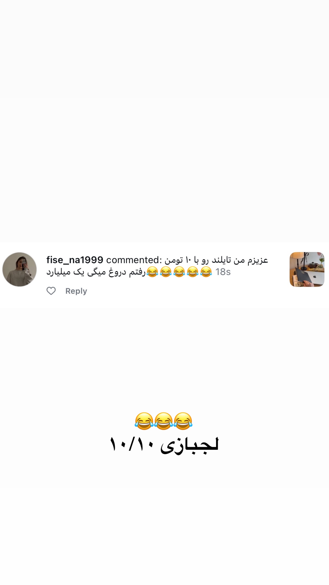  جدید ترین استوری اینستاگرام رهای
