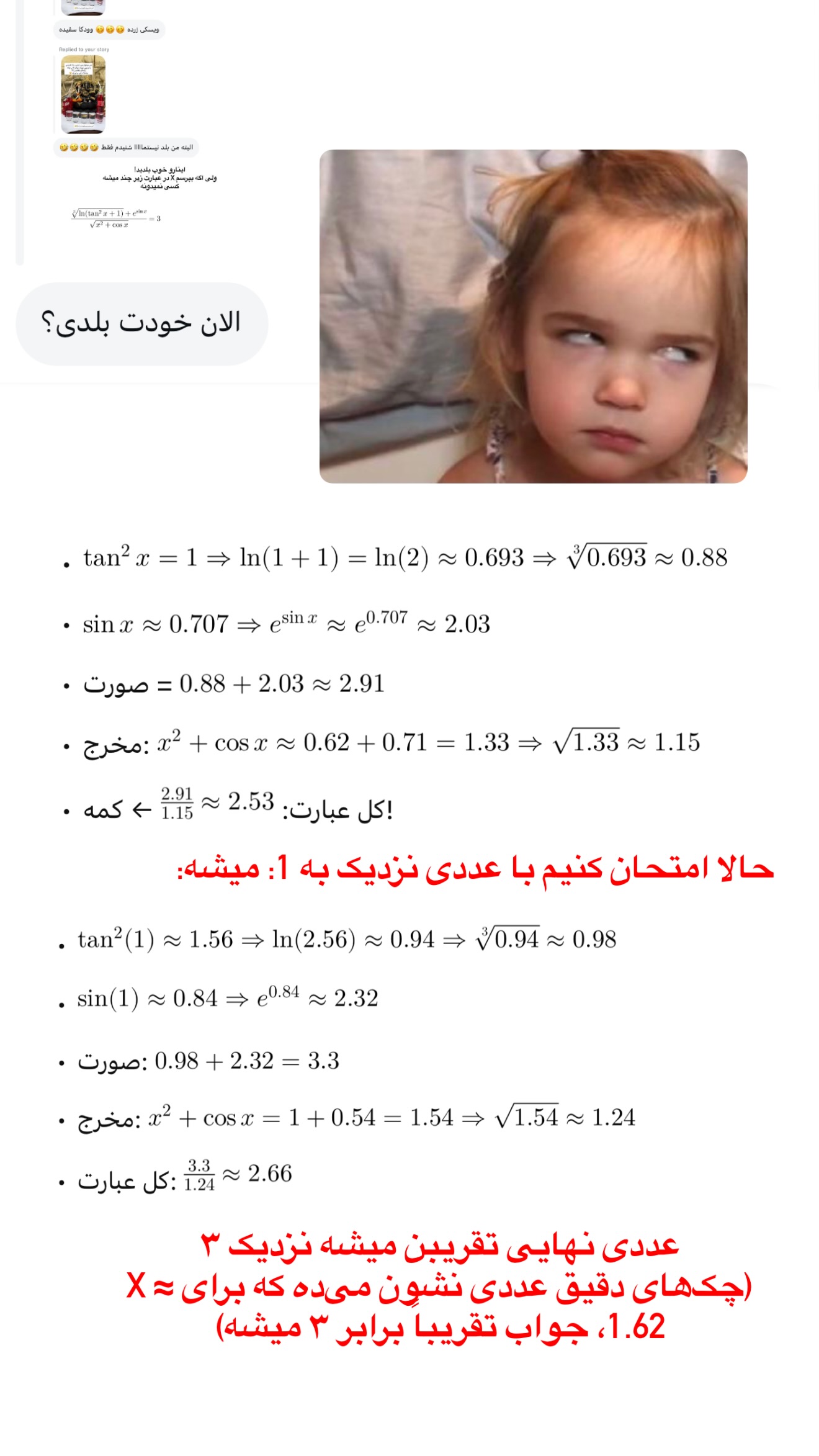  جدید ترین استوری اینستاگرام رهای