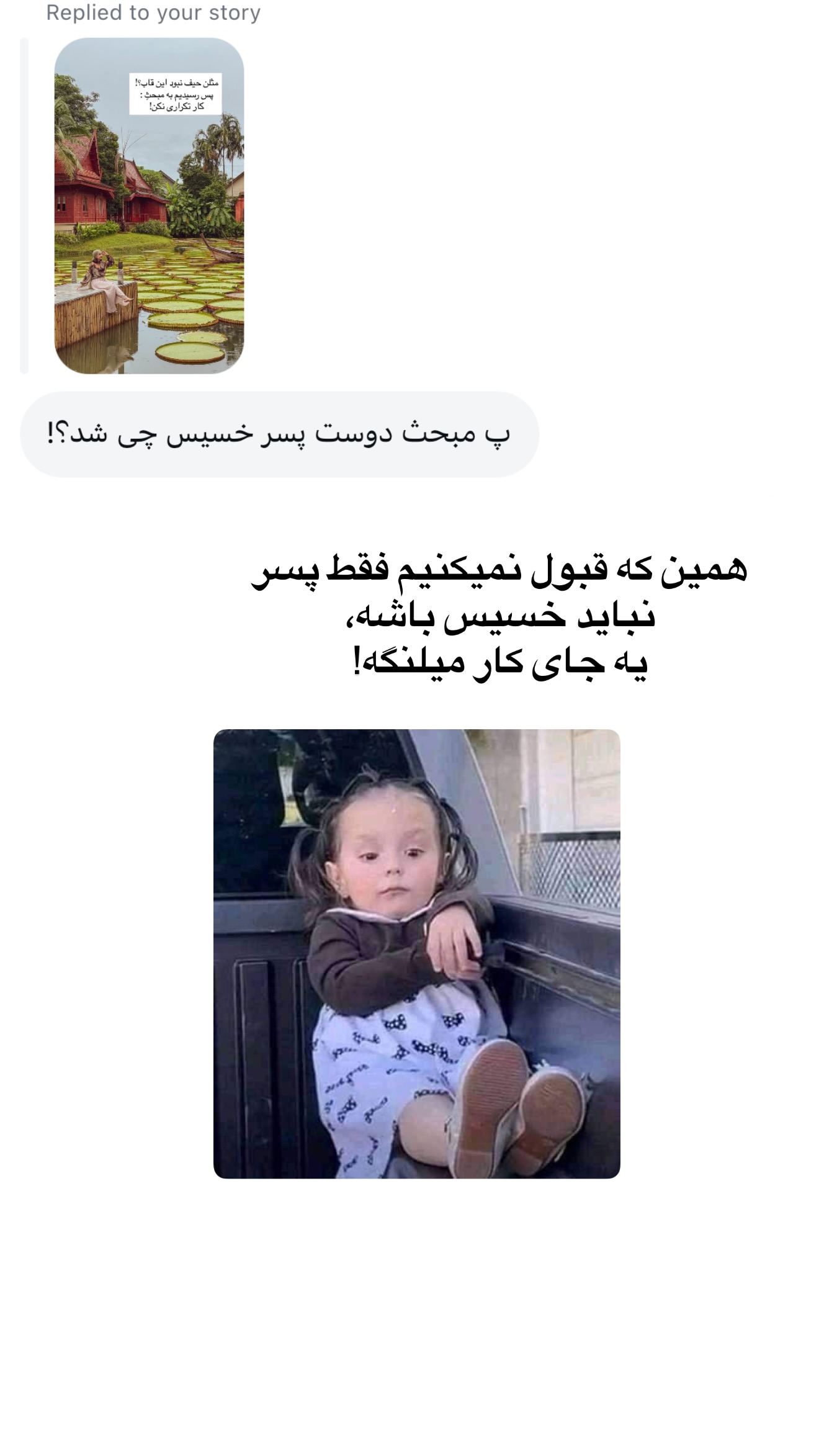  جدید ترین استوری اینستاگرام رهای
