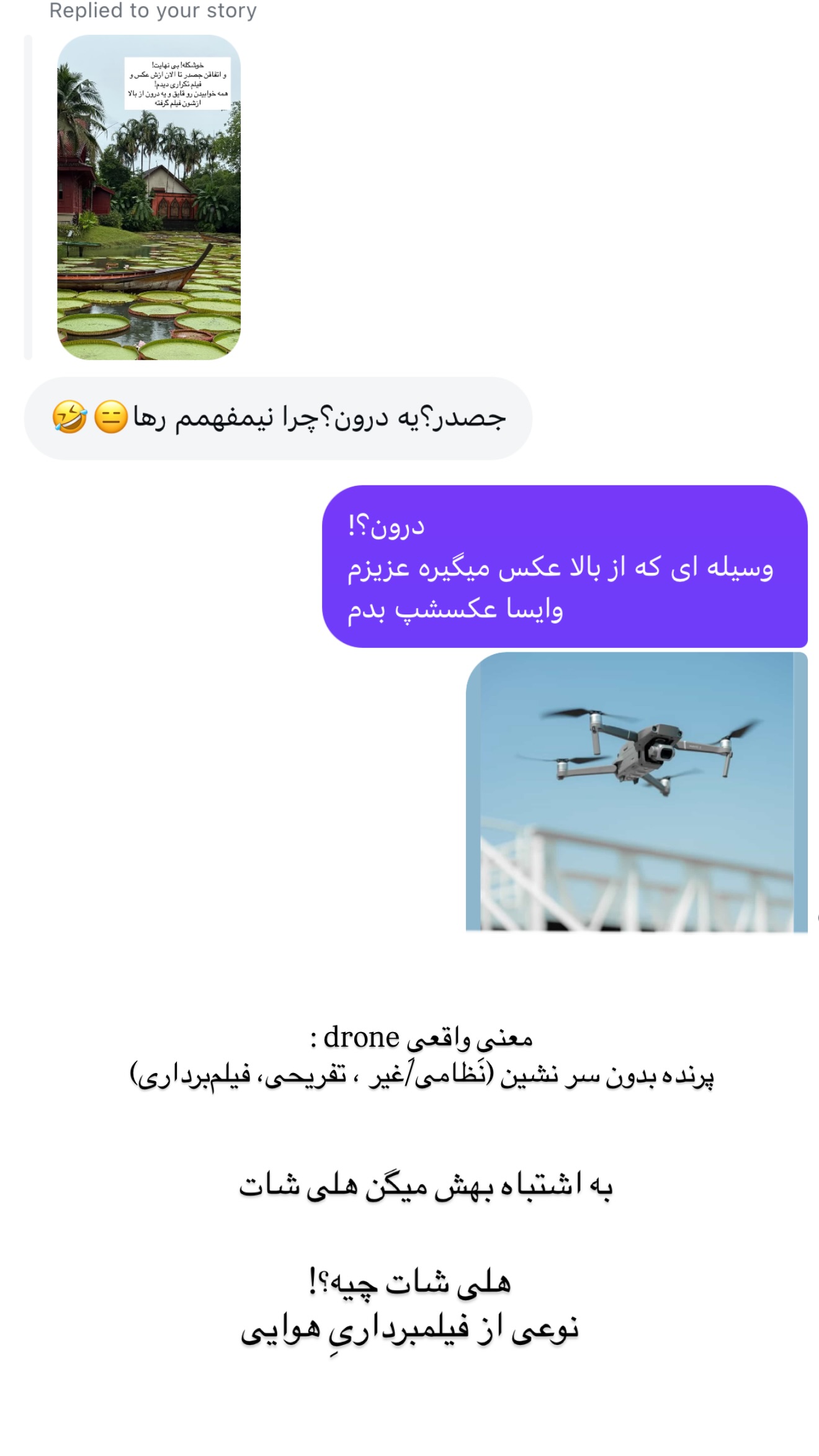  جدید ترین استوری اینستاگرام رهای