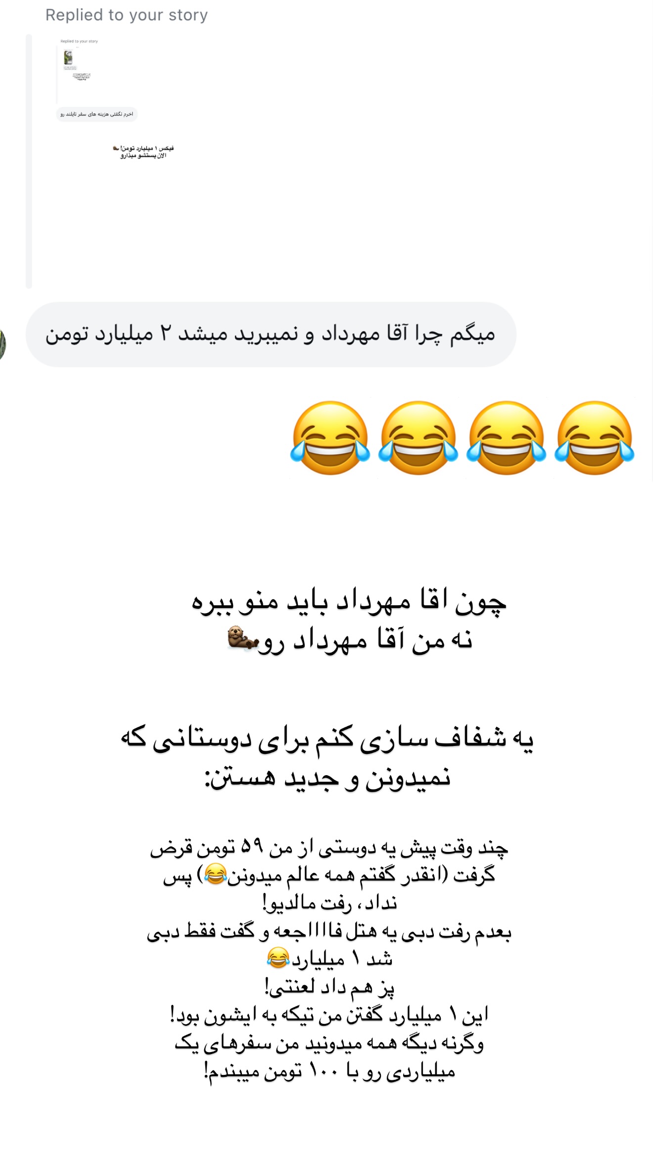  جدید ترین استوری اینستاگرام رهای