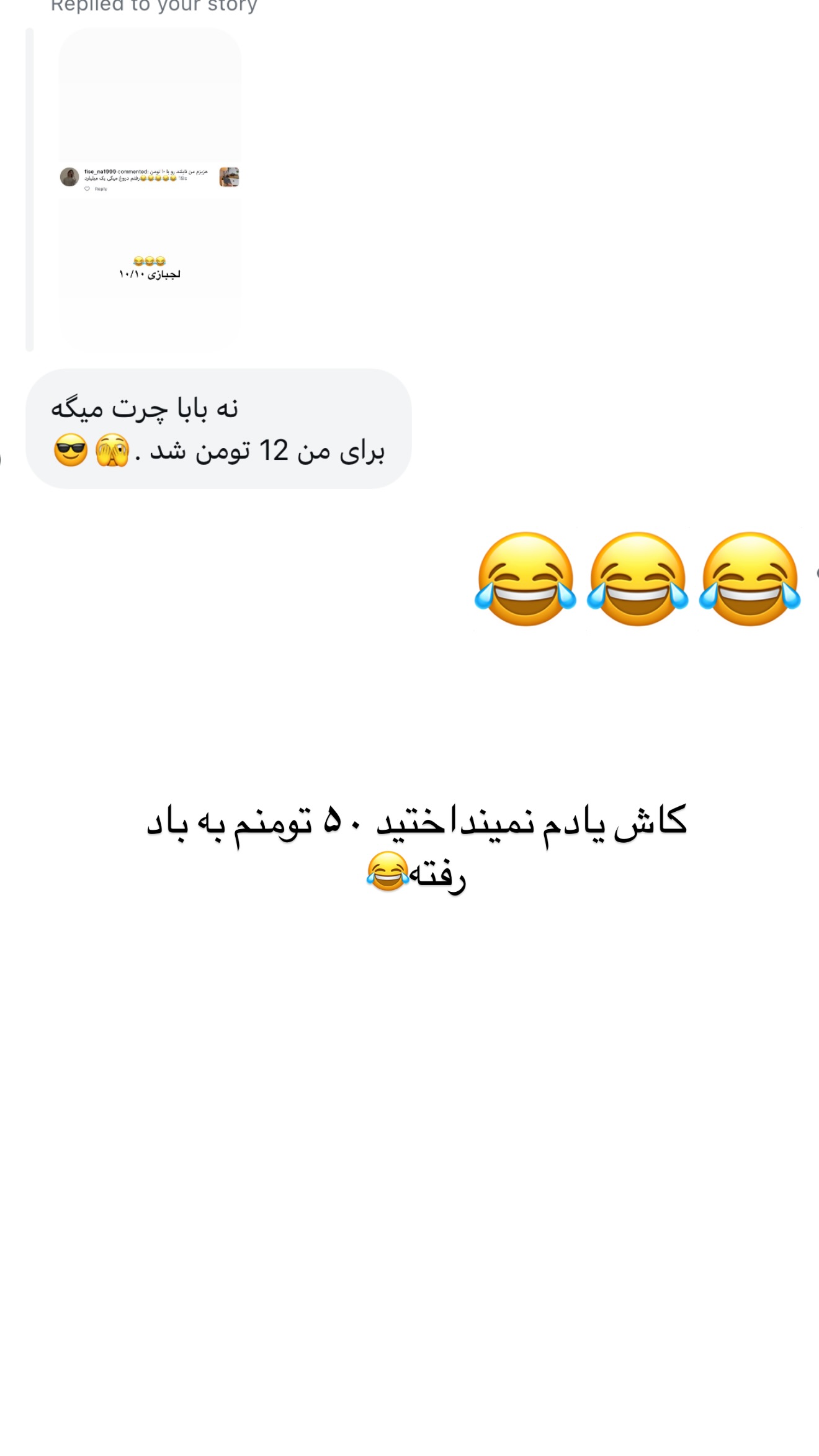  جدید ترین استوری اینستاگرام رهای