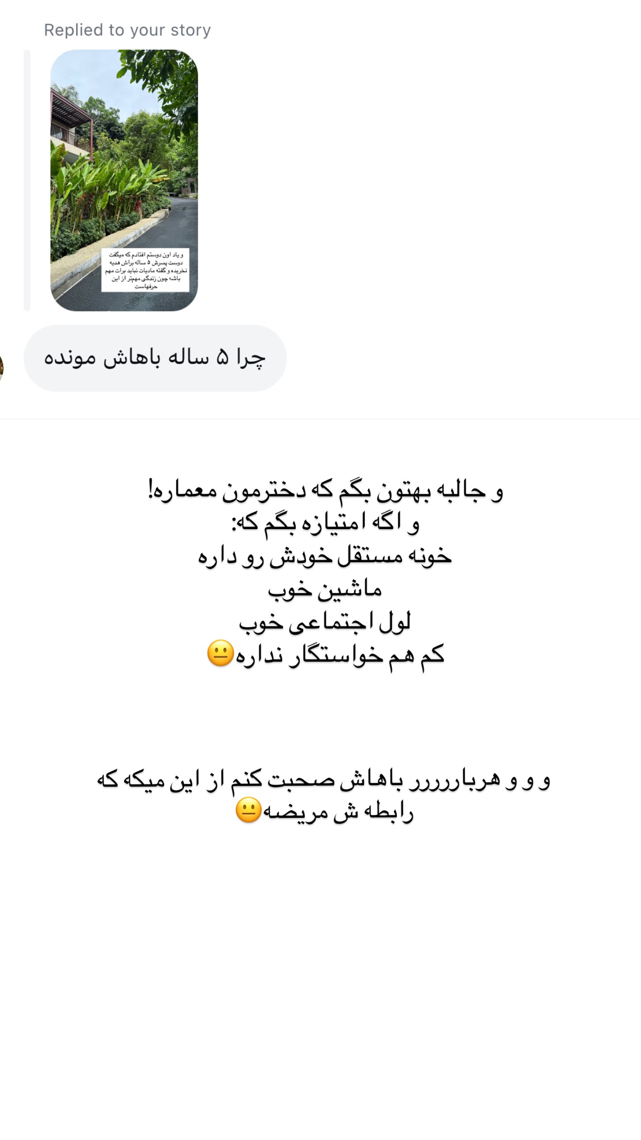  جدید ترین استوری اینستاگرام رهای