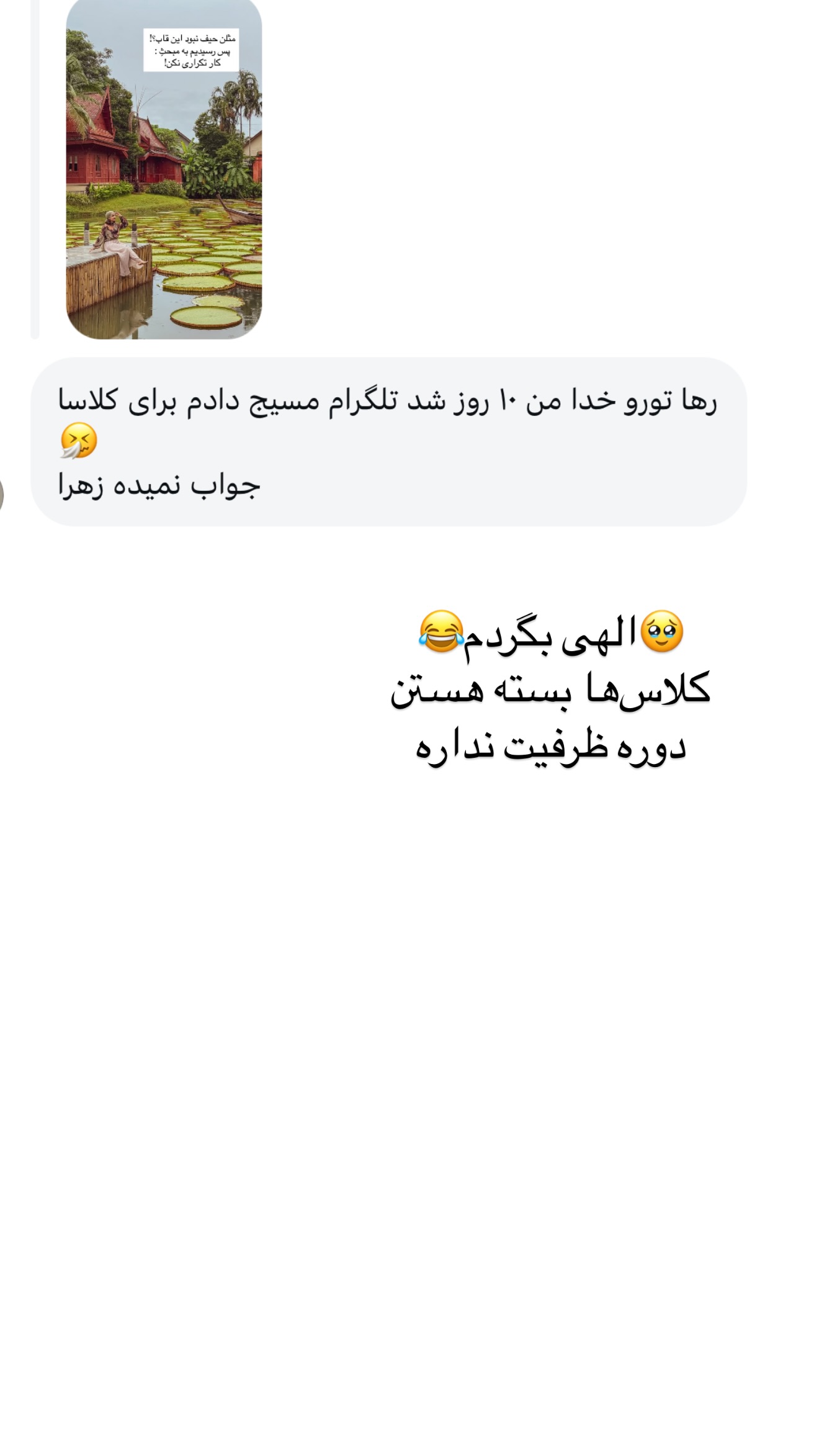  جدید ترین استوری اینستاگرام رهای