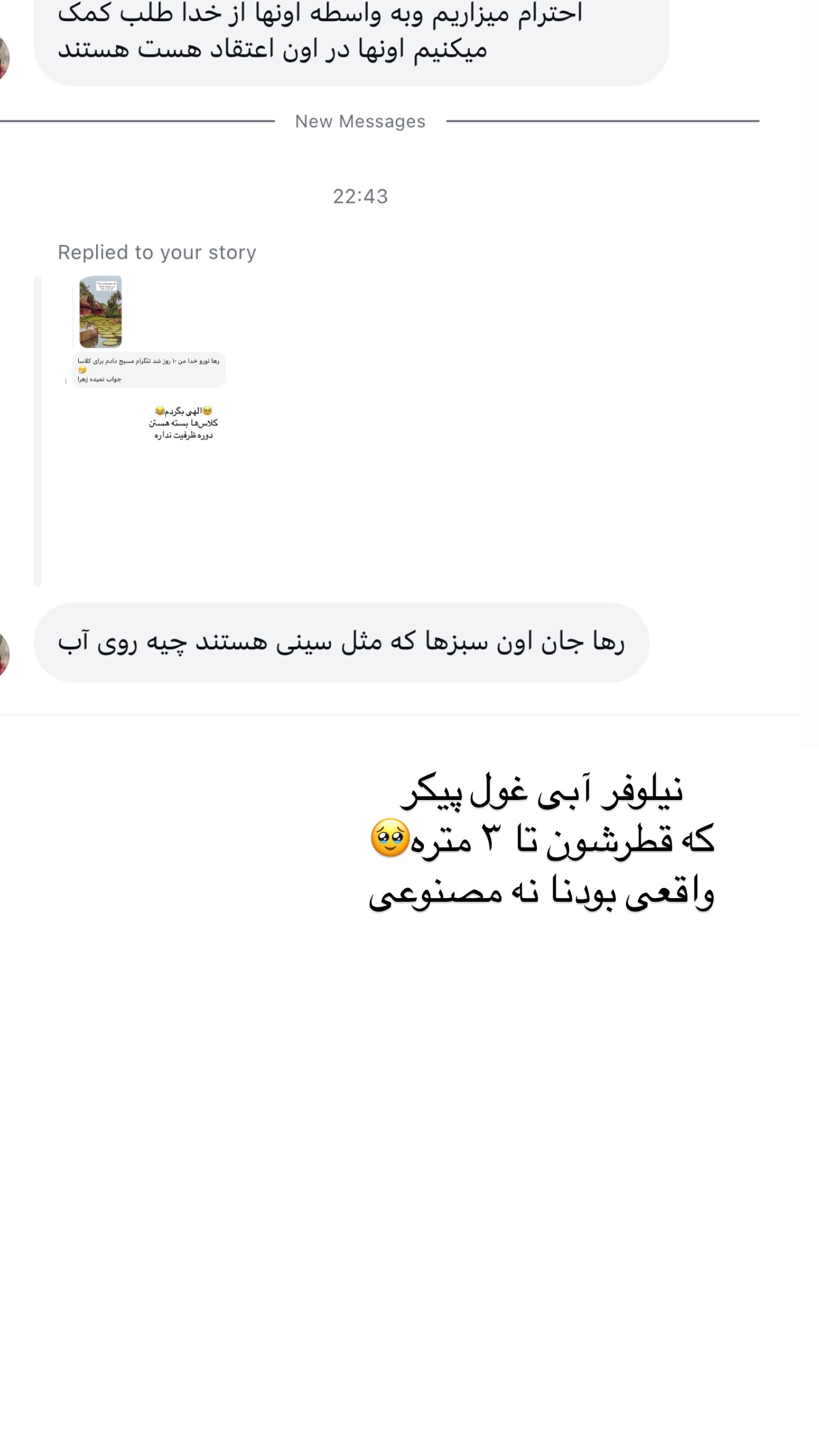  جدید ترین استوری اینستاگرام رهای