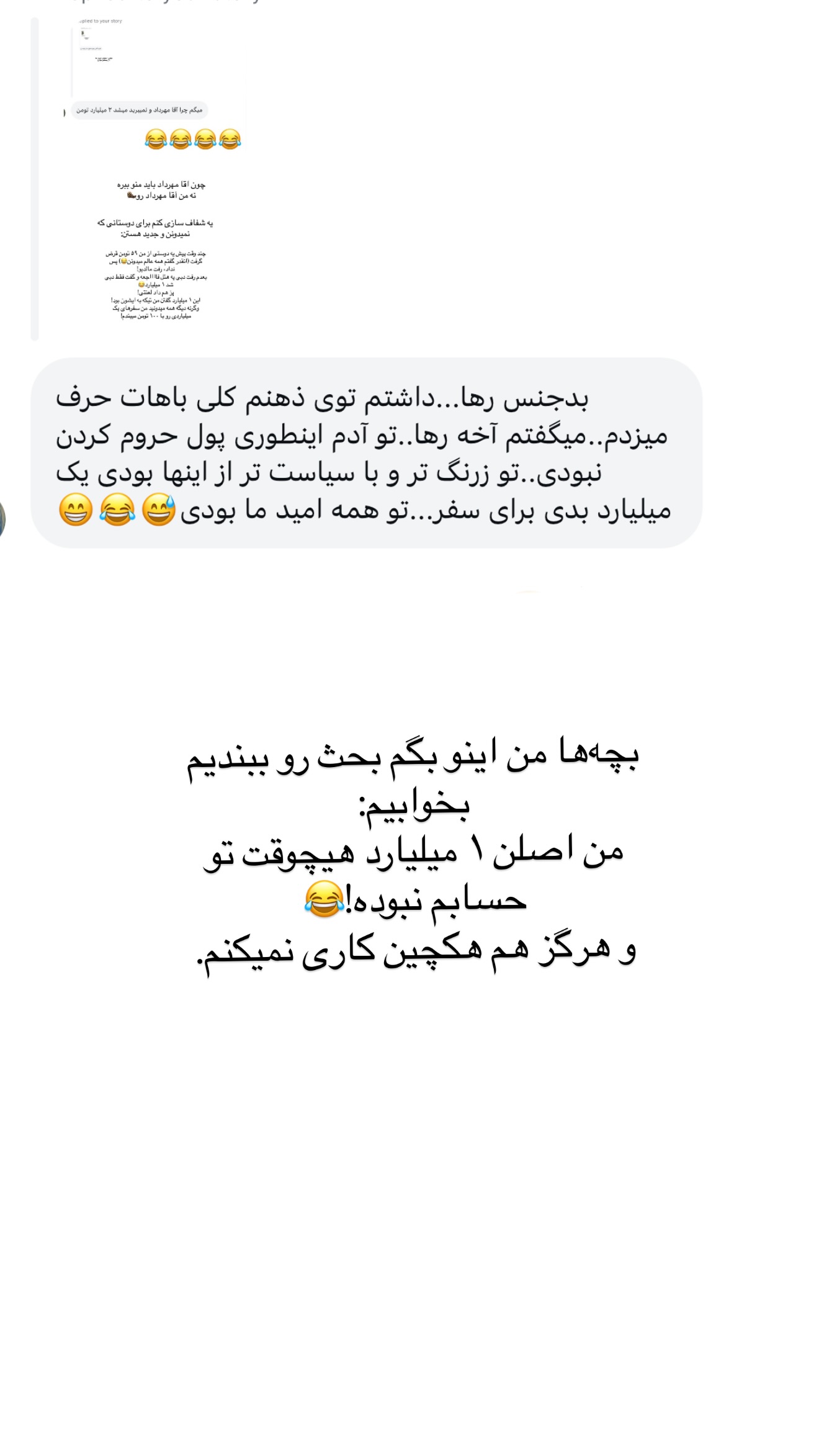  جدید ترین استوری اینستاگرام رهای