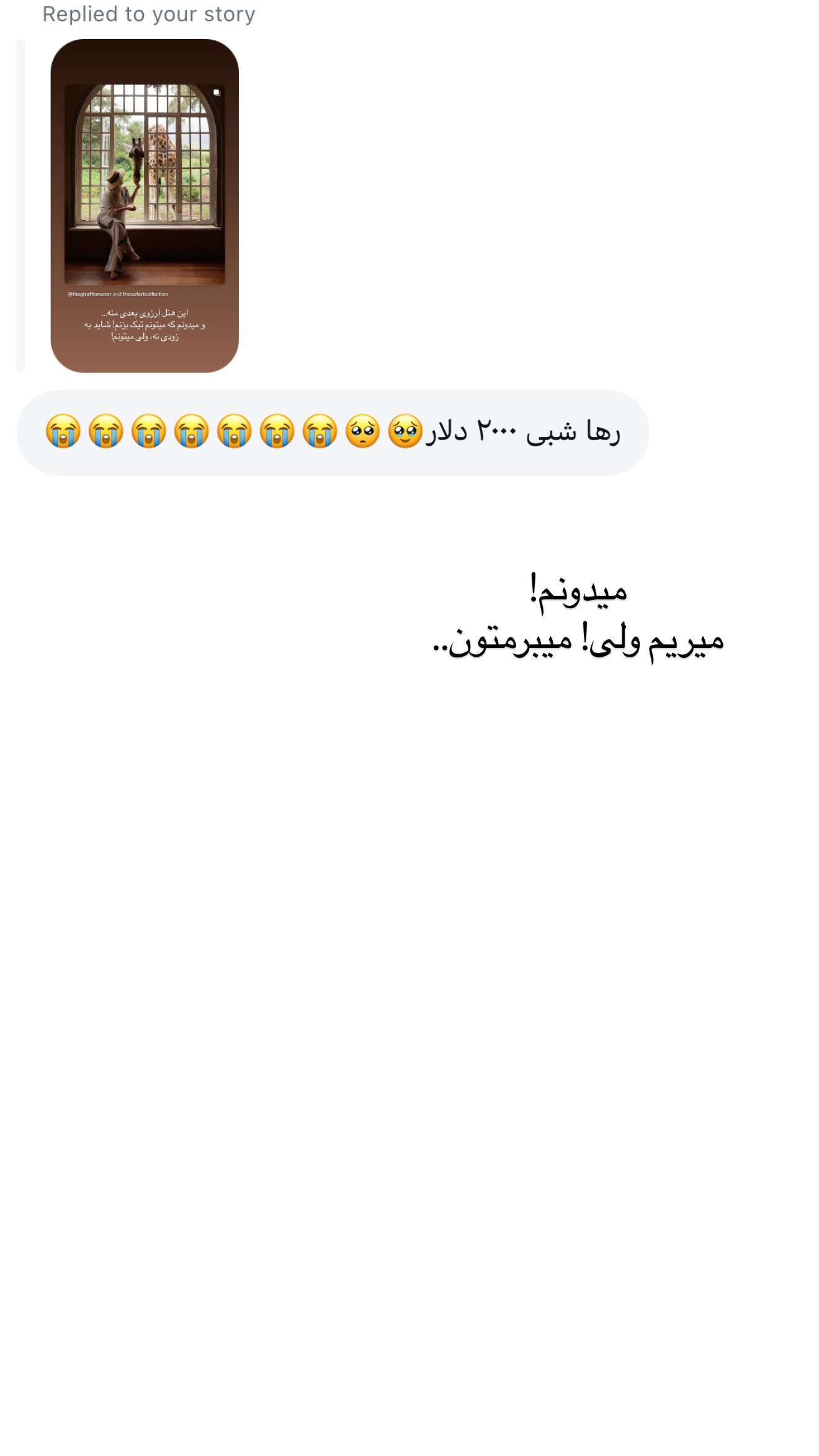  جدید ترین استوری اینستاگرام رهای