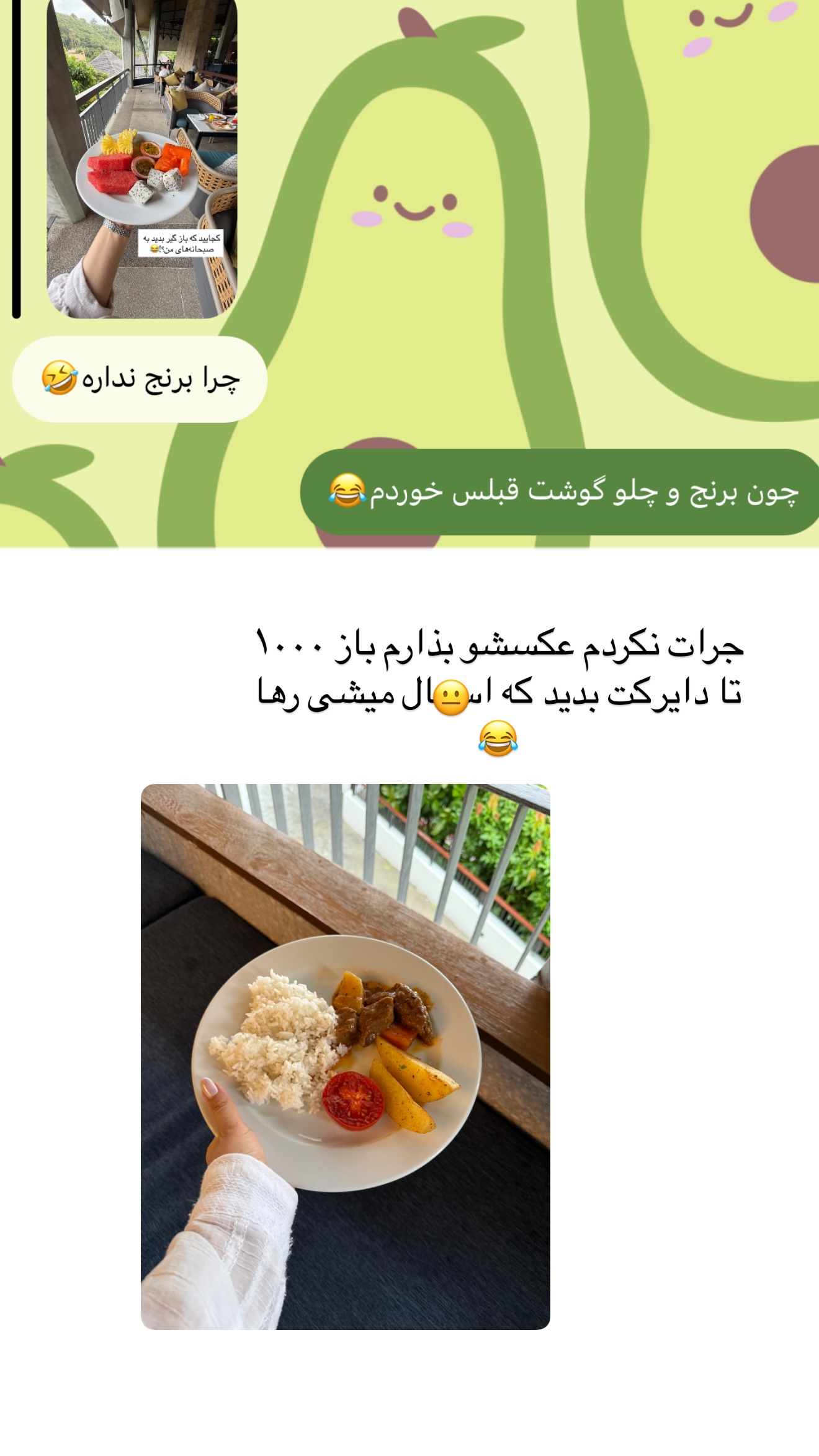  جدید ترین استوری اینستاگرام رهای