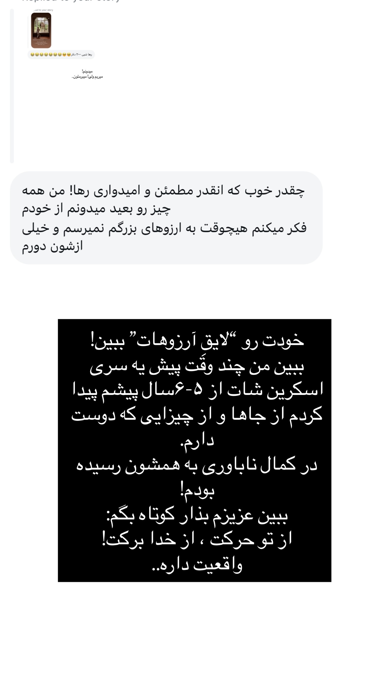  جدید ترین استوری اینستاگرام رهای