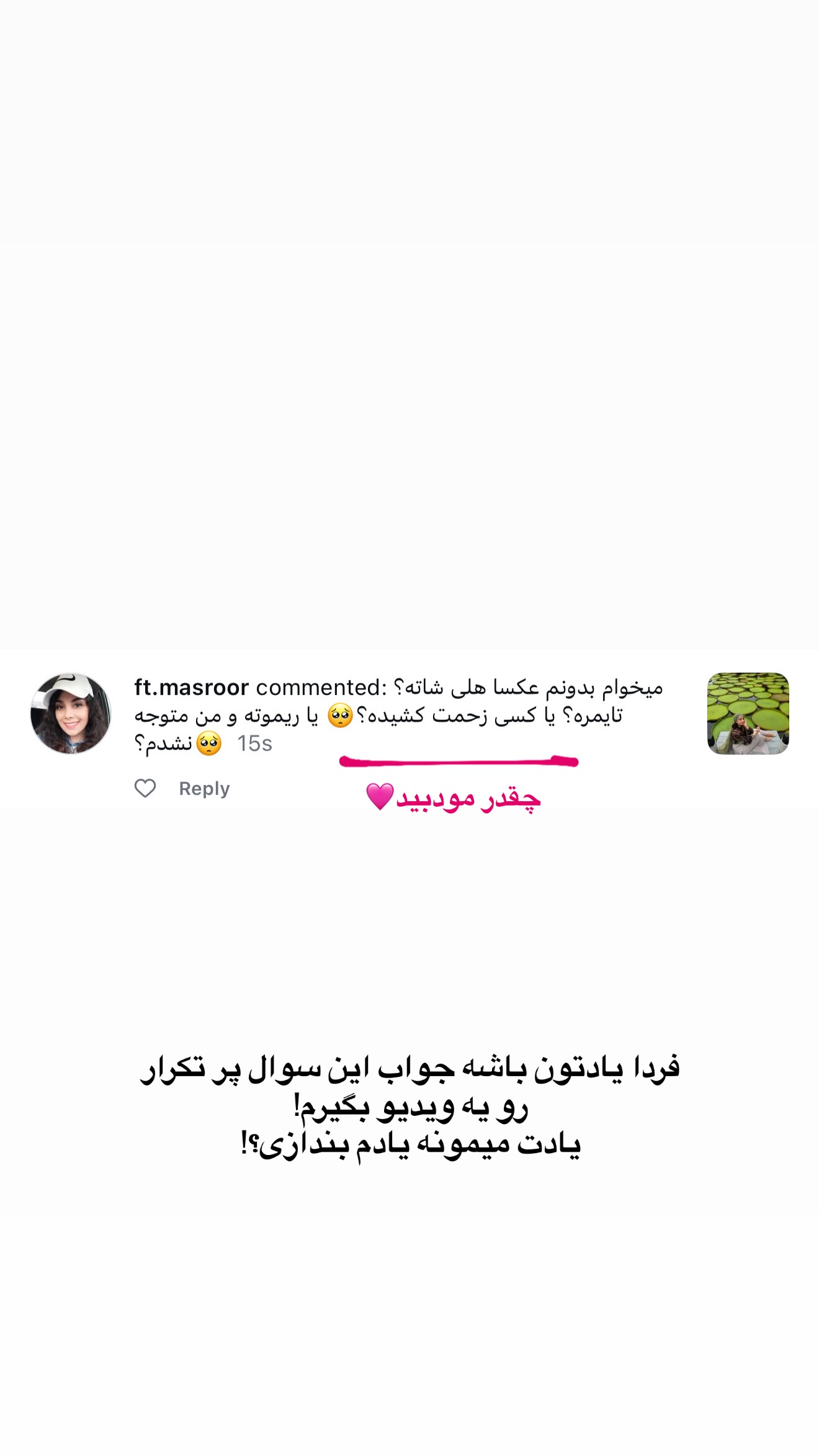  جدید ترین استوری اینستاگرام رهای