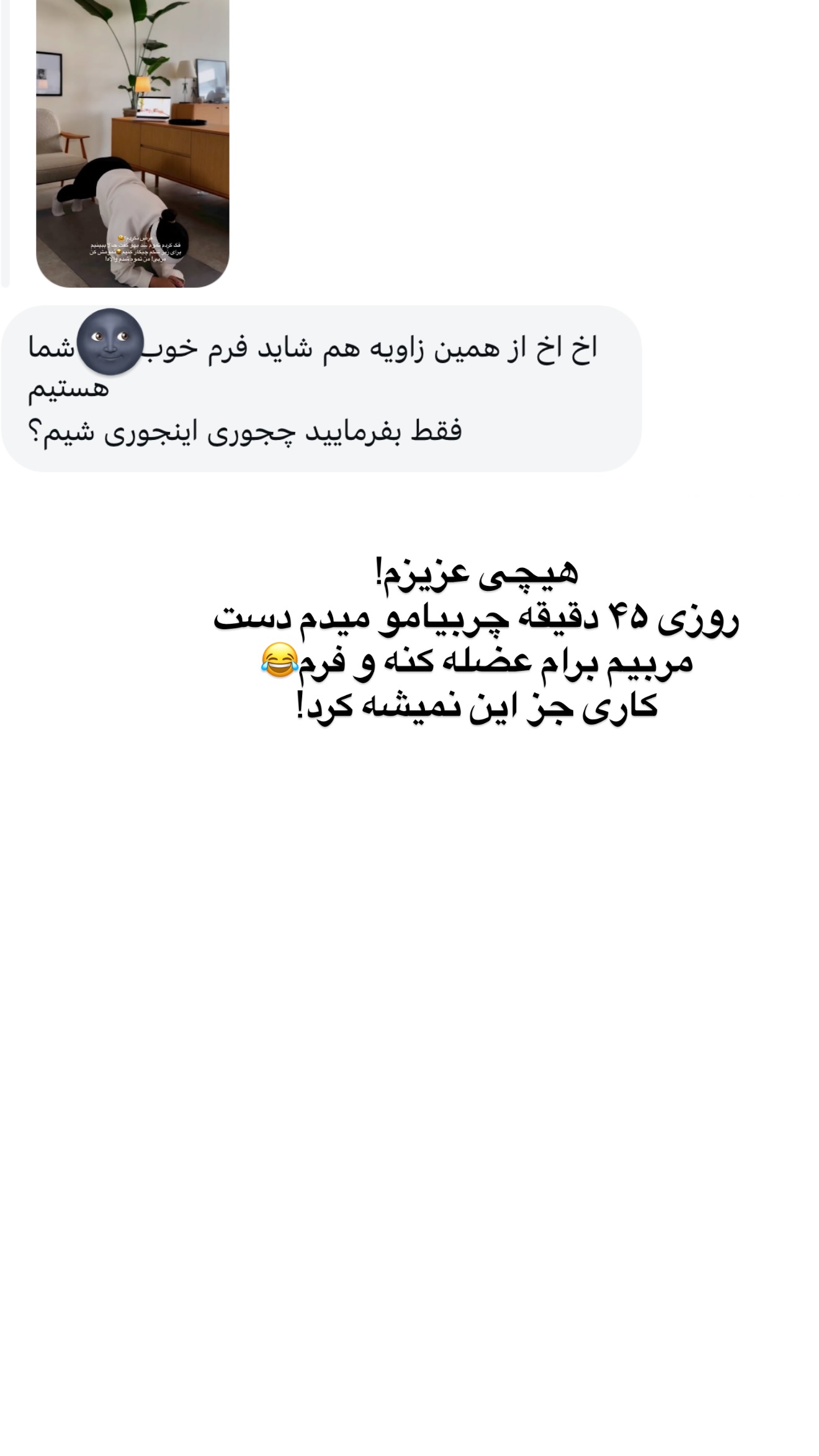  جدید ترین استوری اینستاگرام رهای