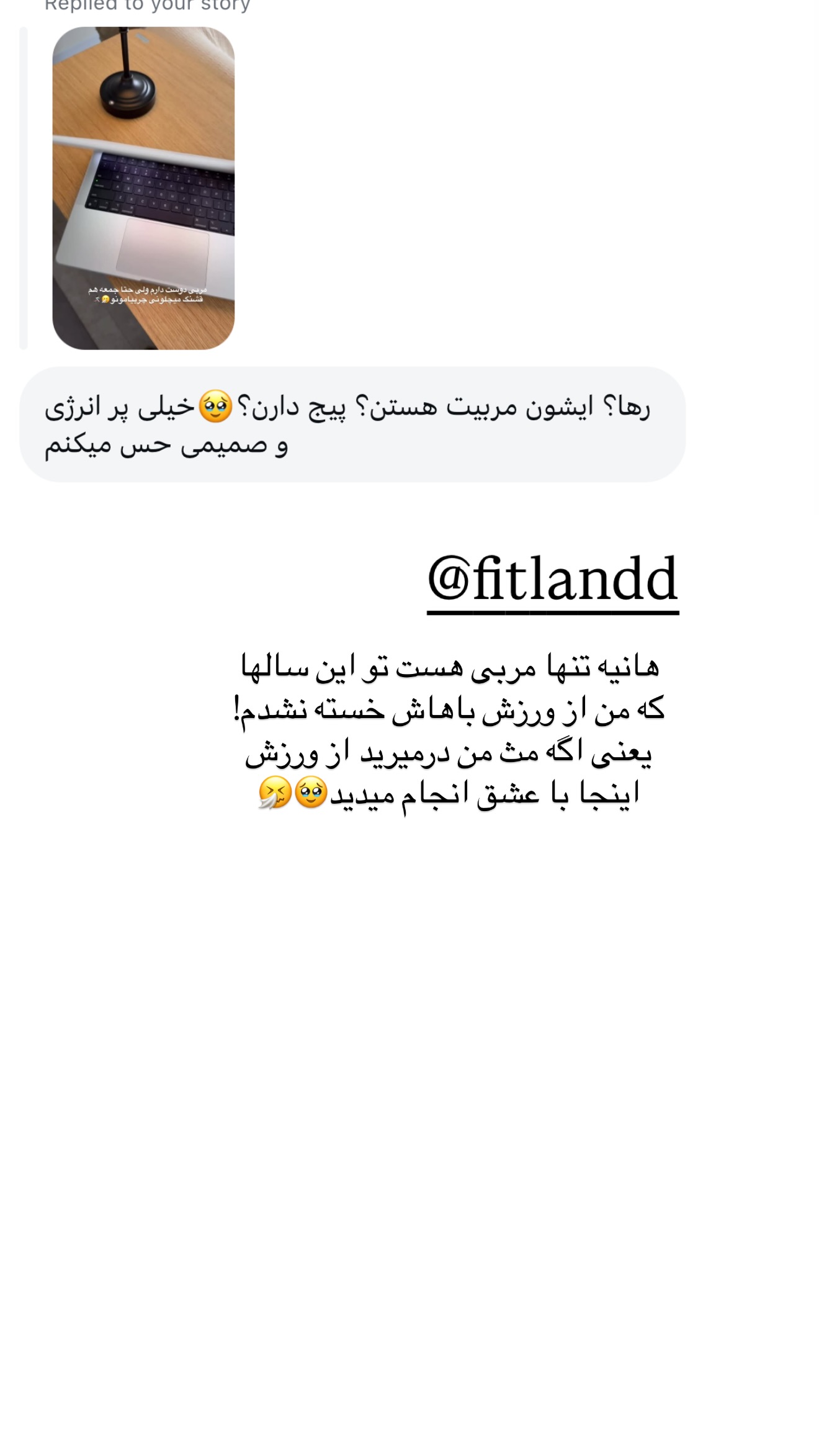  جدید ترین استوری اینستاگرام رهای