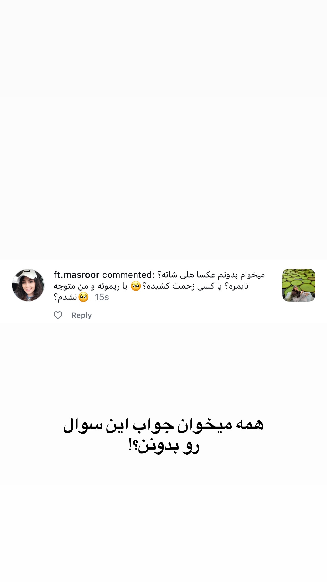  جدید ترین استوری اینستاگرام رهای