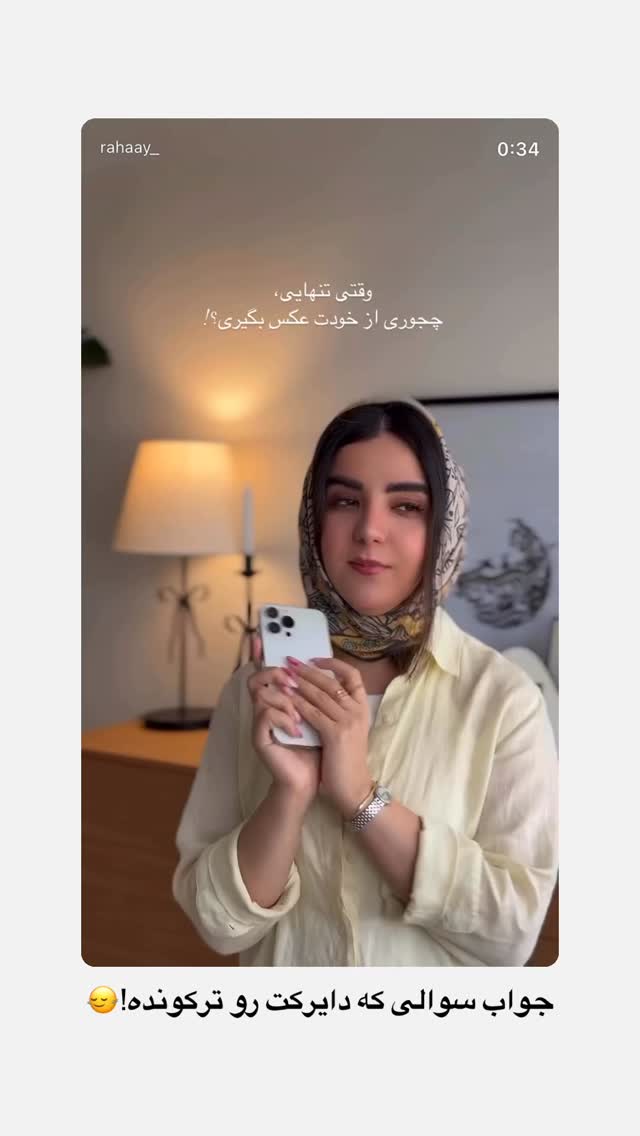  جدید ترین استوری اینستاگرام رهای