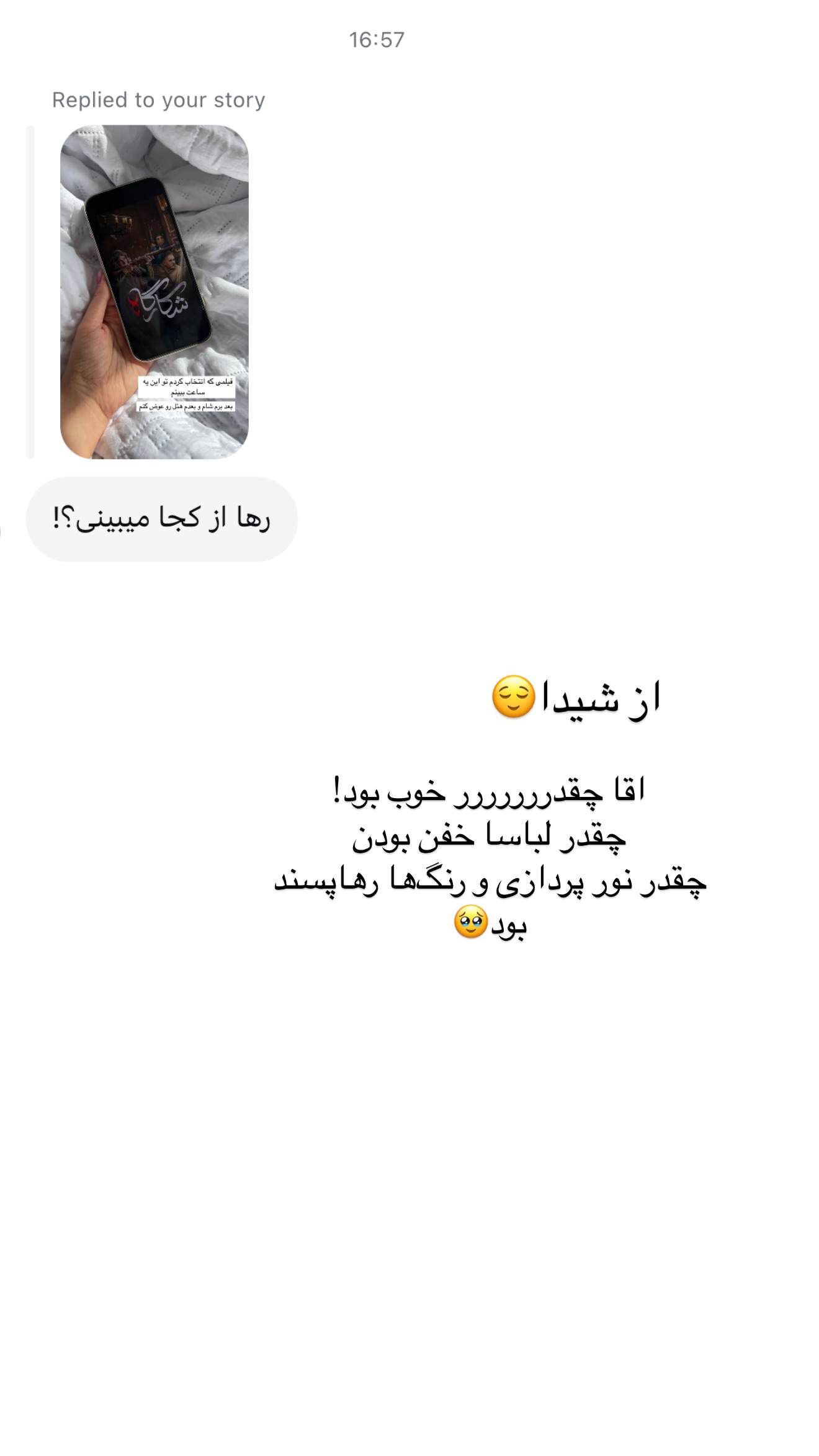  جدید ترین استوری اینستاگرام رهای