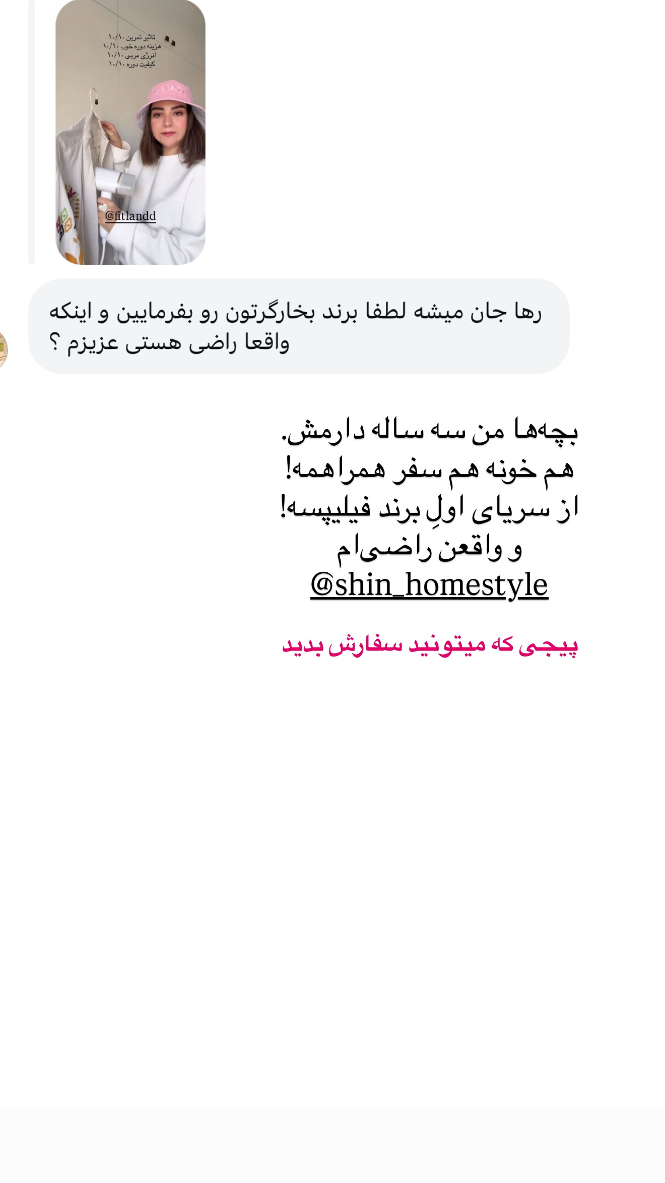  جدید ترین استوری اینستاگرام رهای