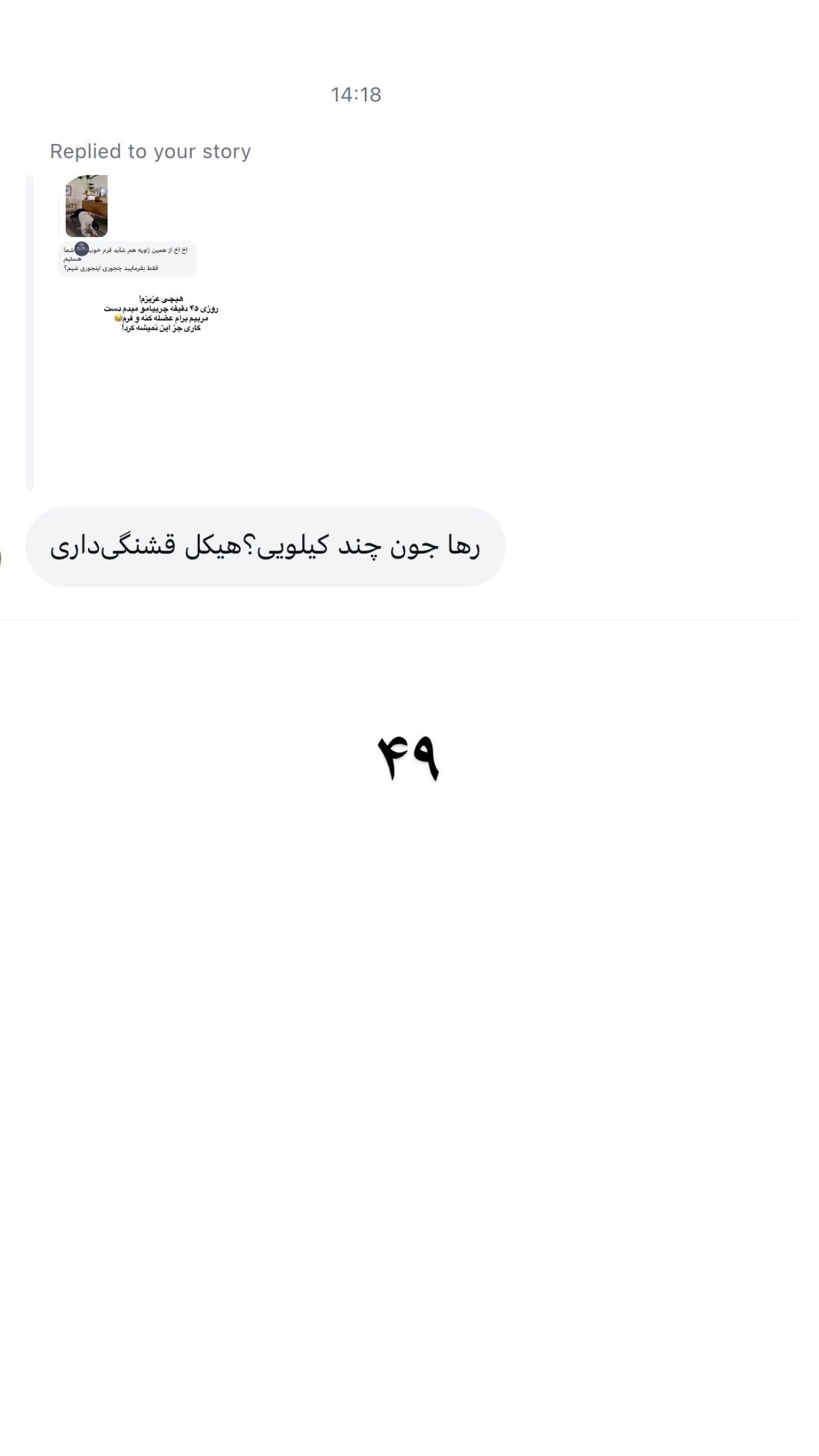  جدید ترین استوری اینستاگرام رهای