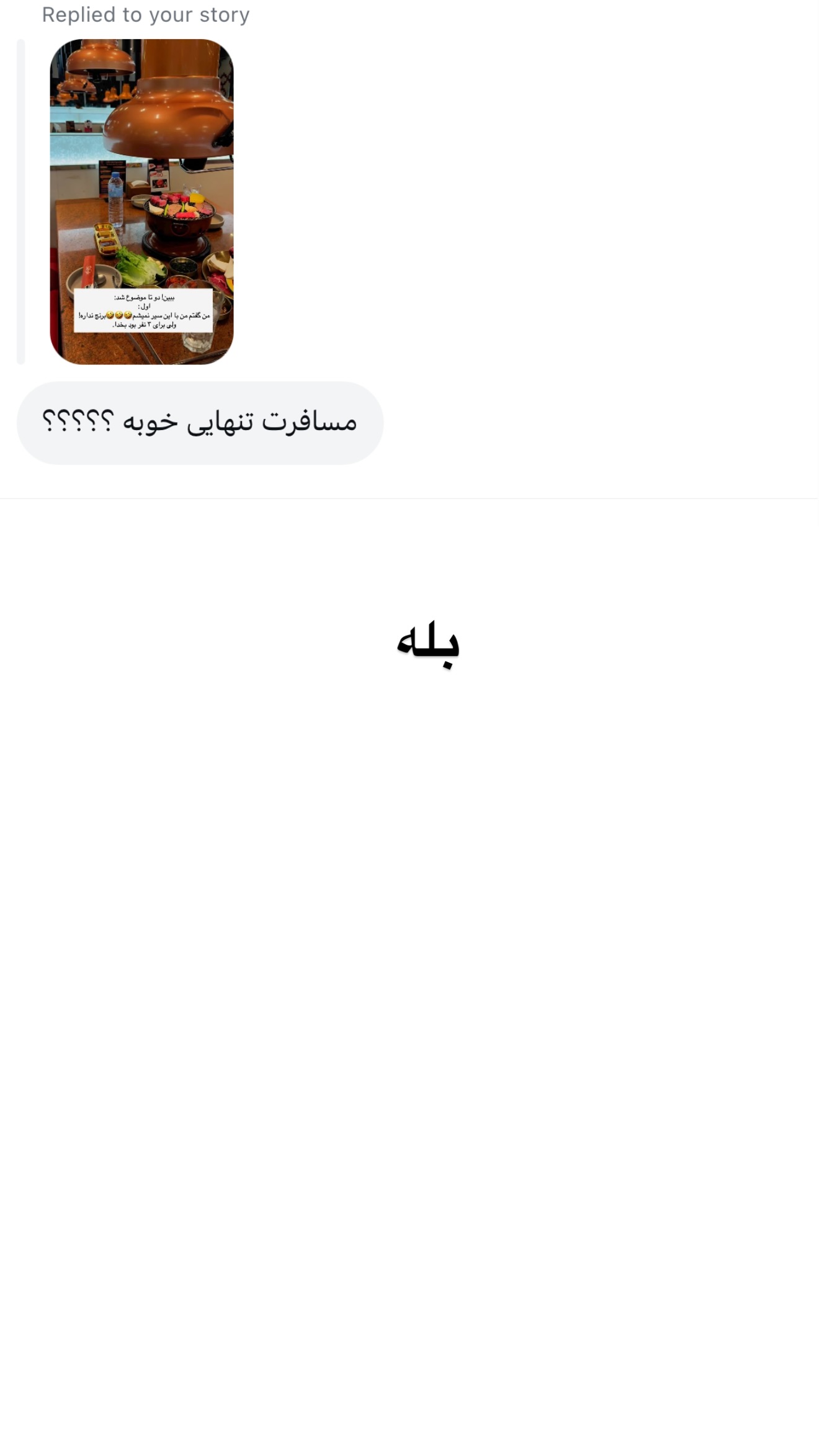  جدید ترین استوری اینستاگرام رهای