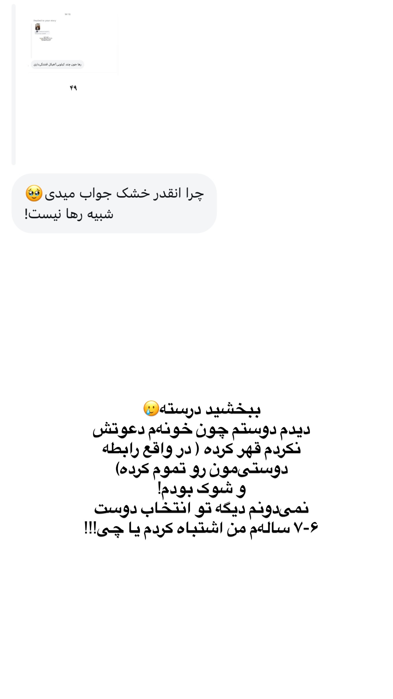  جدید ترین استوری اینستاگرام رهای