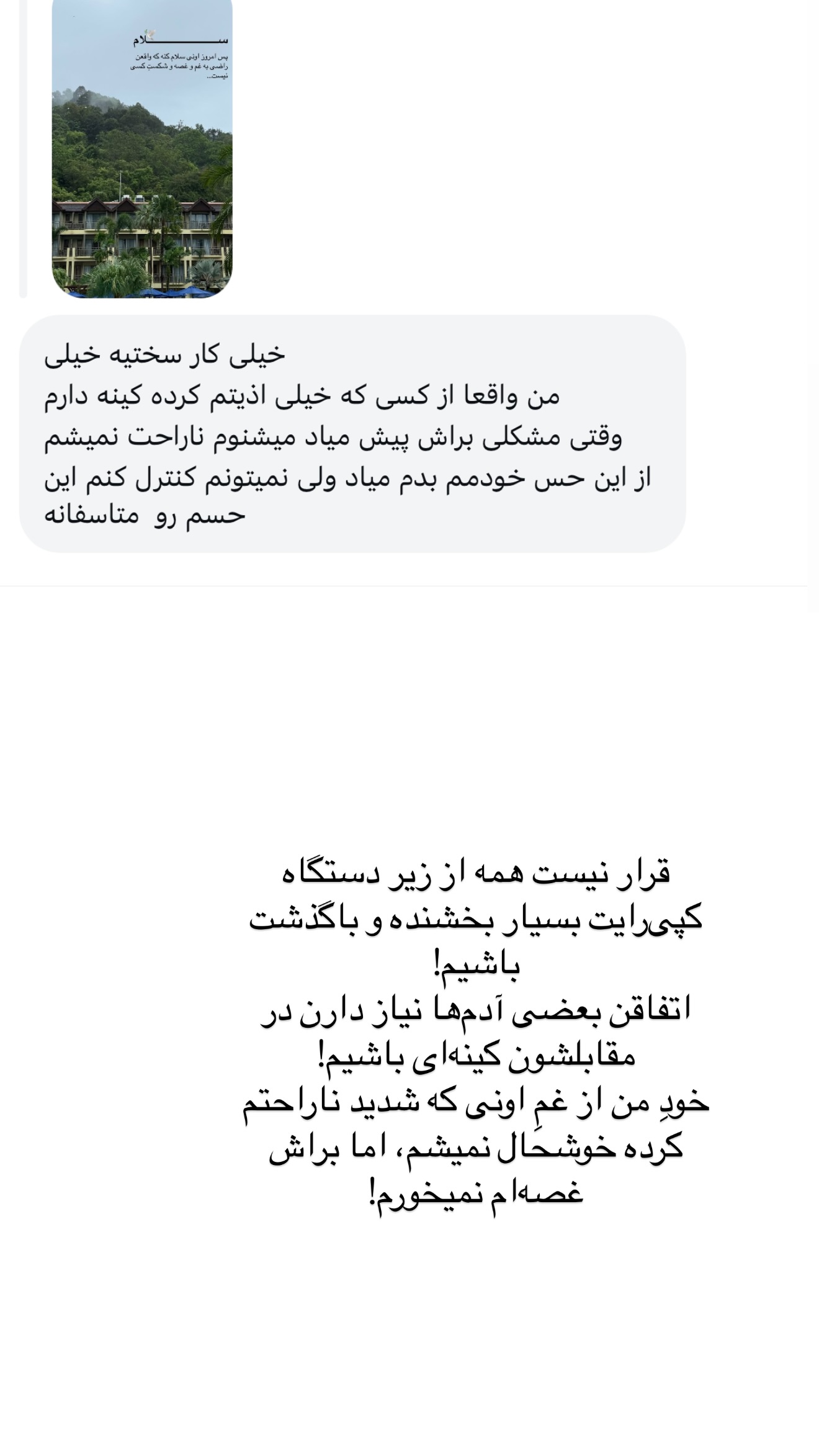  جدید ترین استوری اینستاگرام رهای