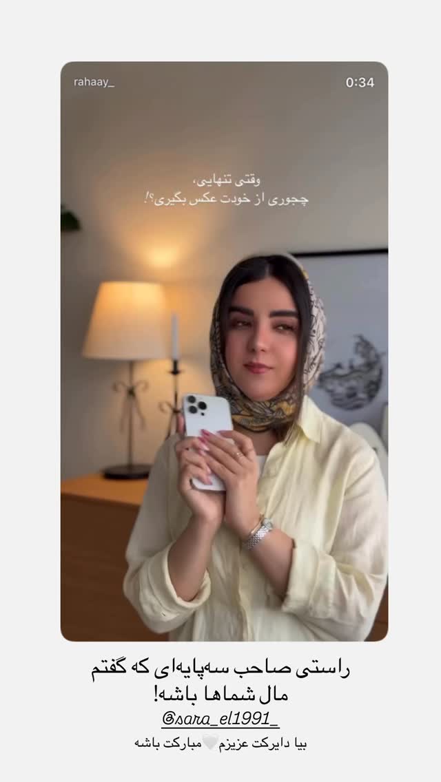  جدید ترین استوری اینستاگرام رهای