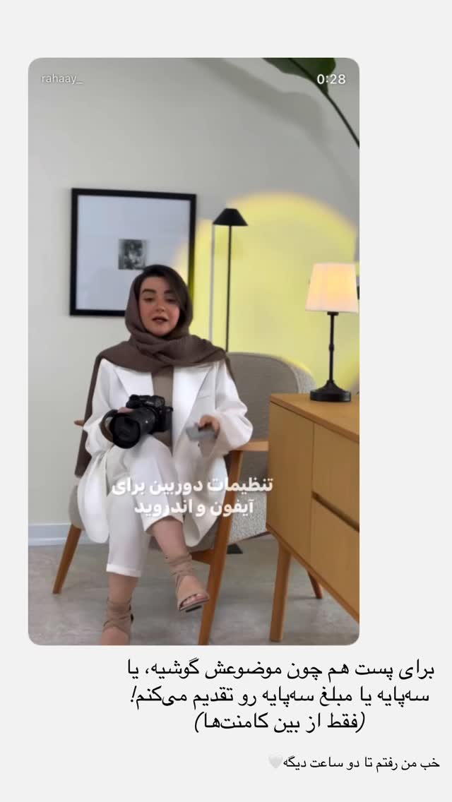  جدید ترین استوری اینستاگرام رهای