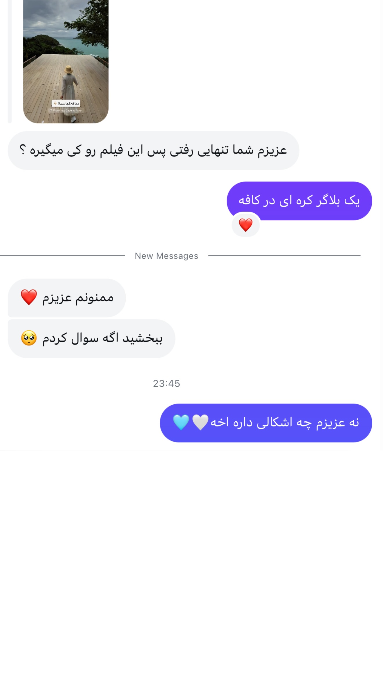  جدید ترین استوری اینستاگرام رهای
