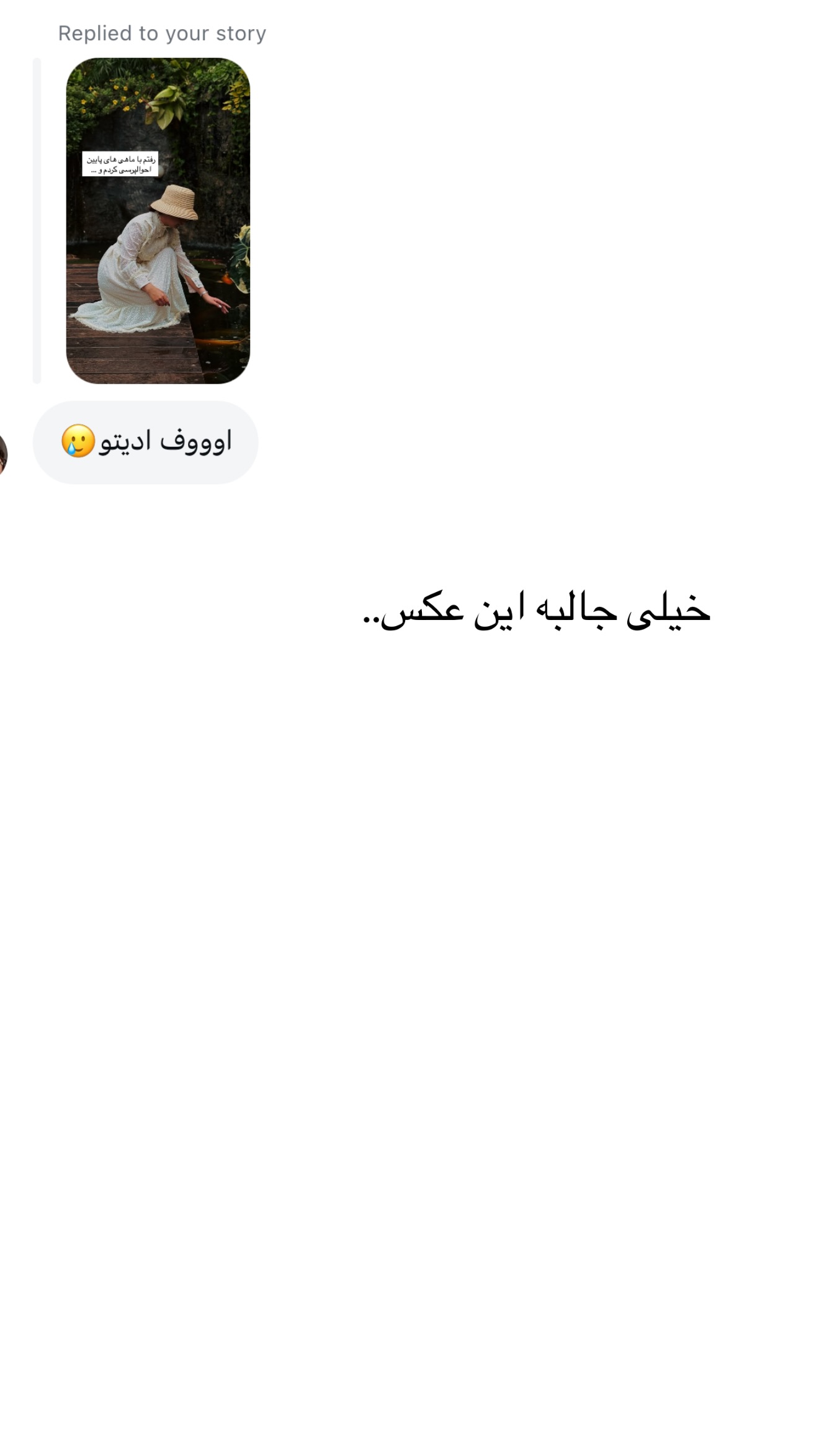  جدید ترین استوری اینستاگرام رهای