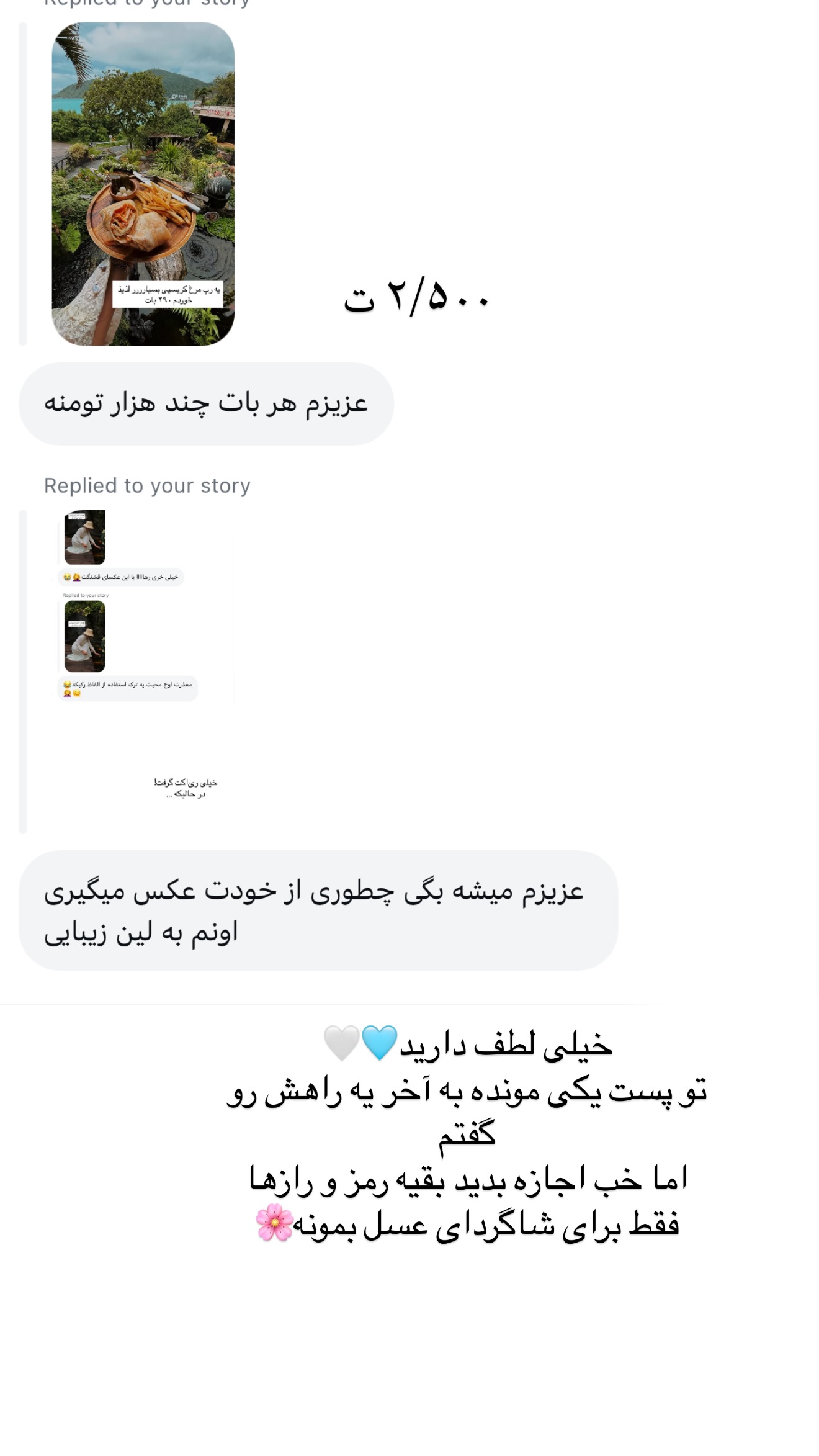  جدید ترین استوری اینستاگرام رهای